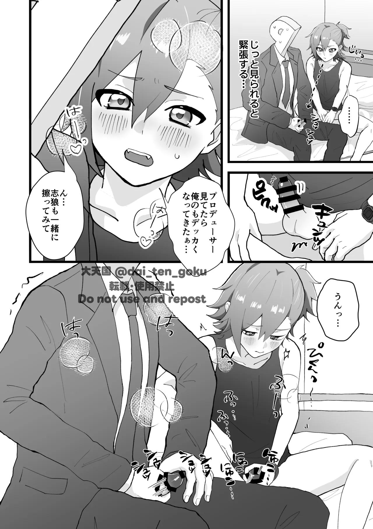 Manga Page 14