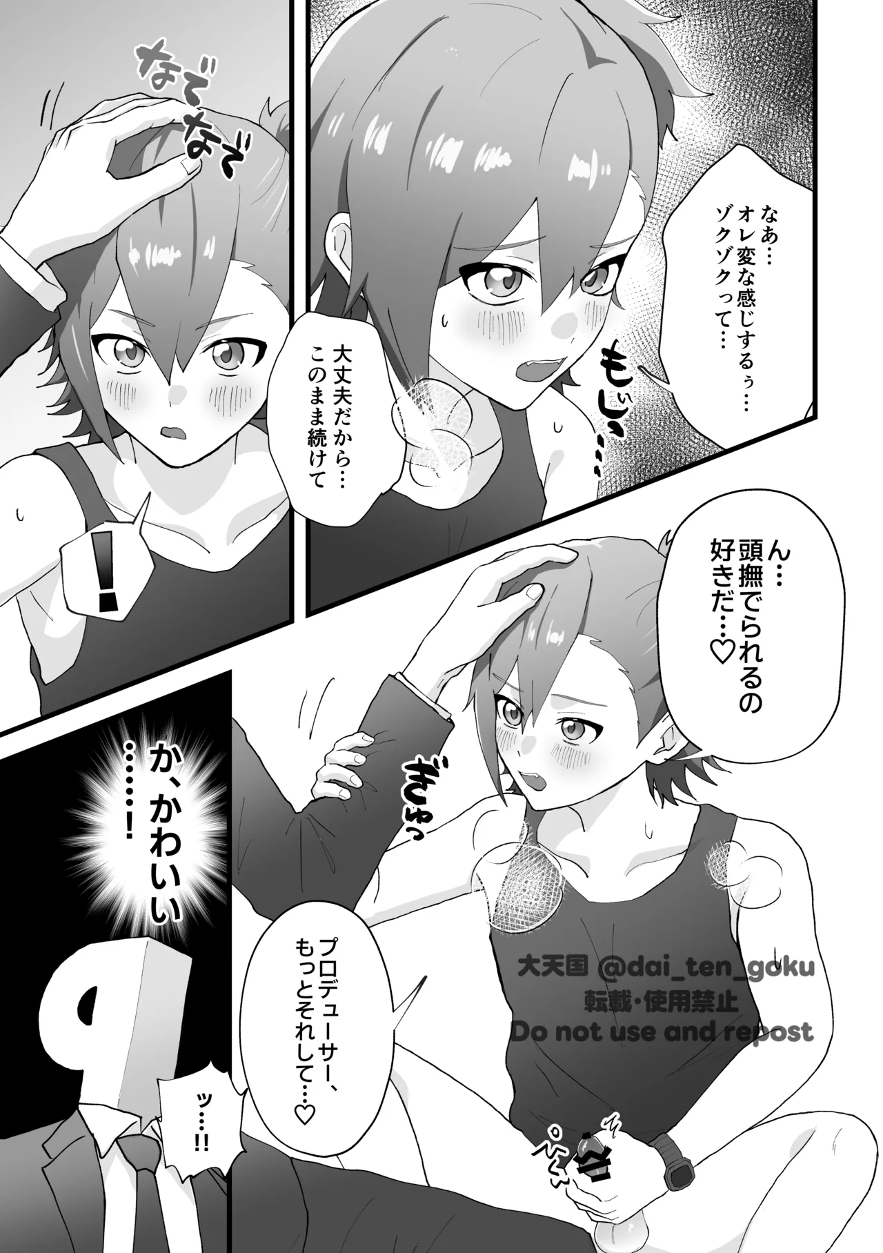 Manga Page 15