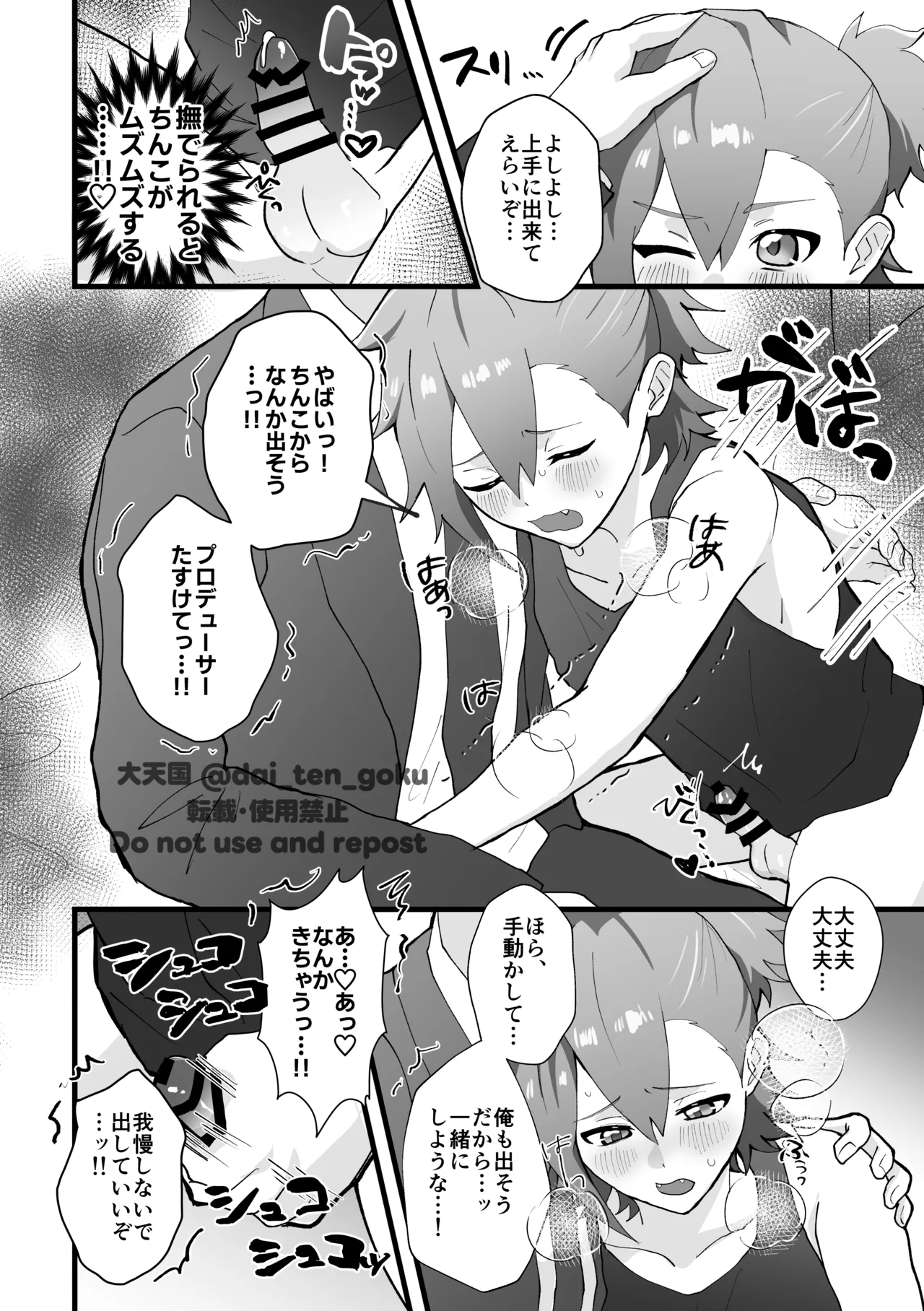 Manga Page 16