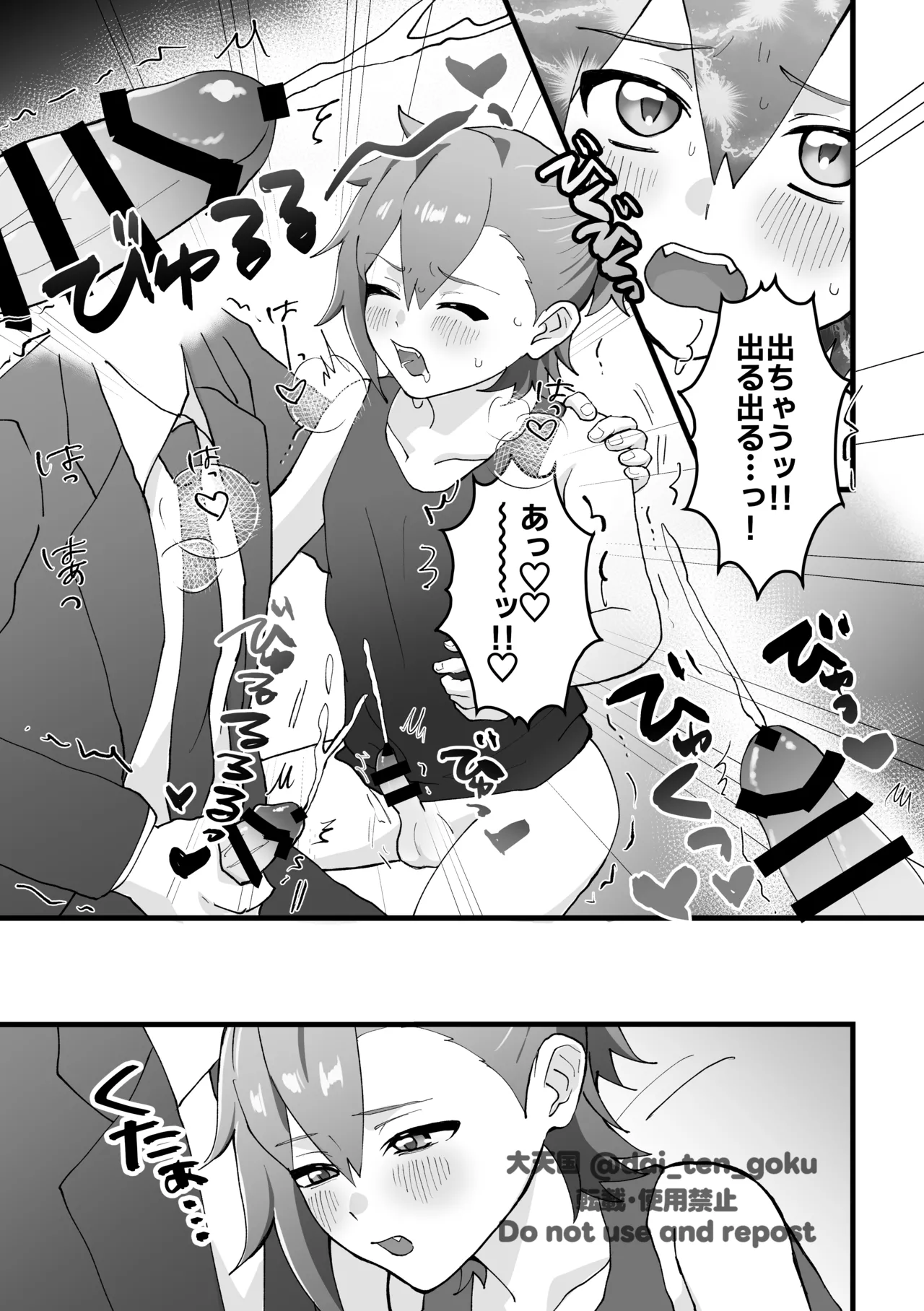 Manga Page 17