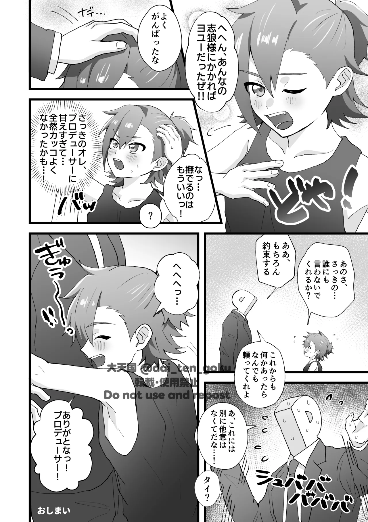Manga Page 18