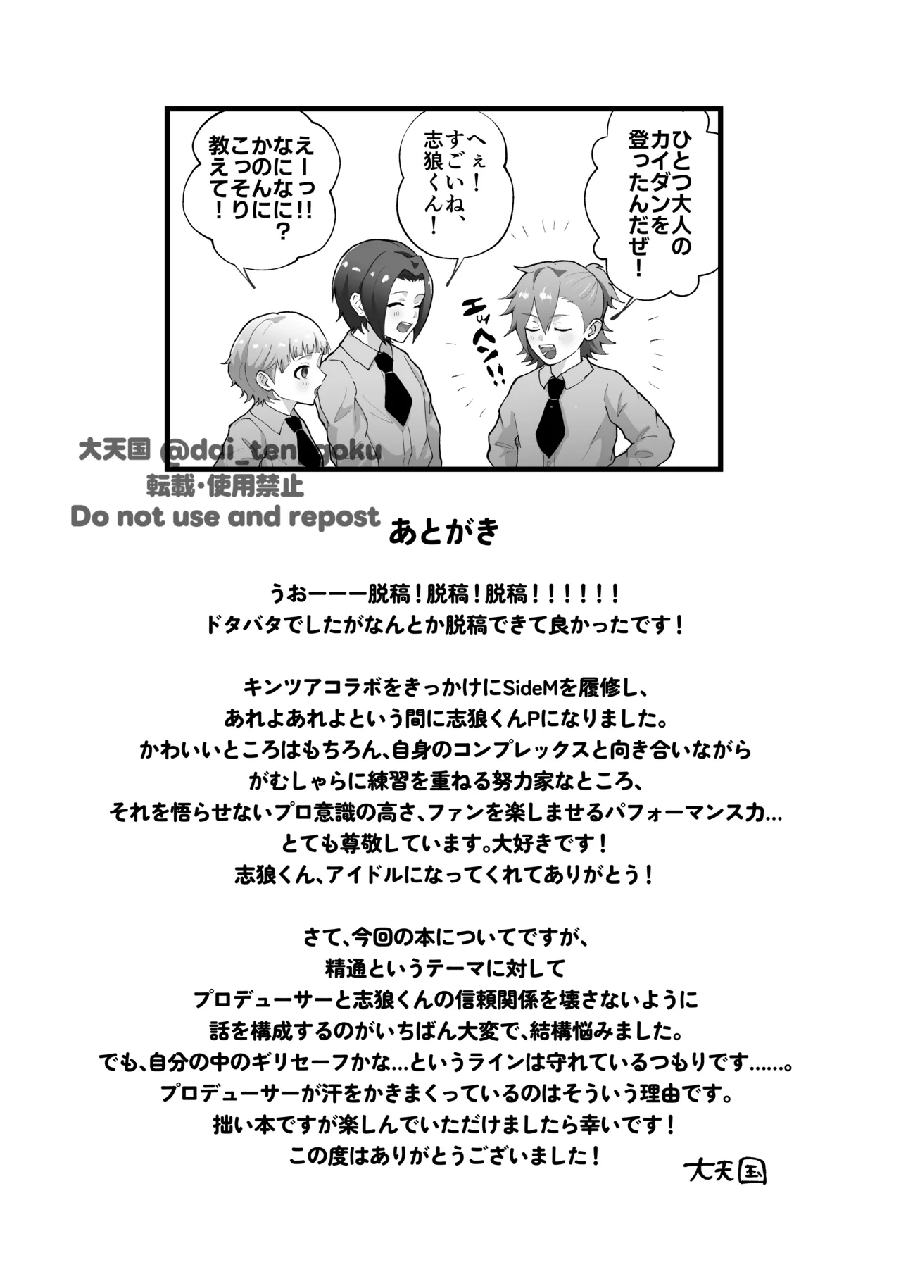 Manga Page 19