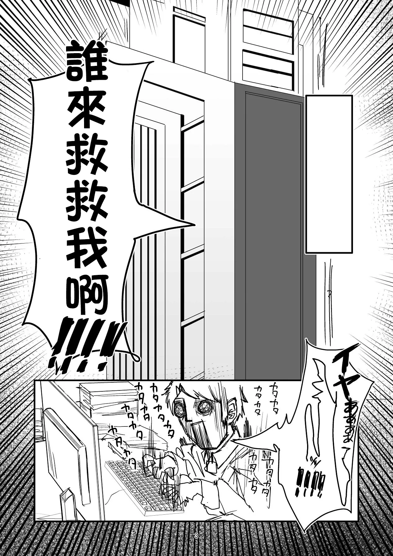 Manga Page 2