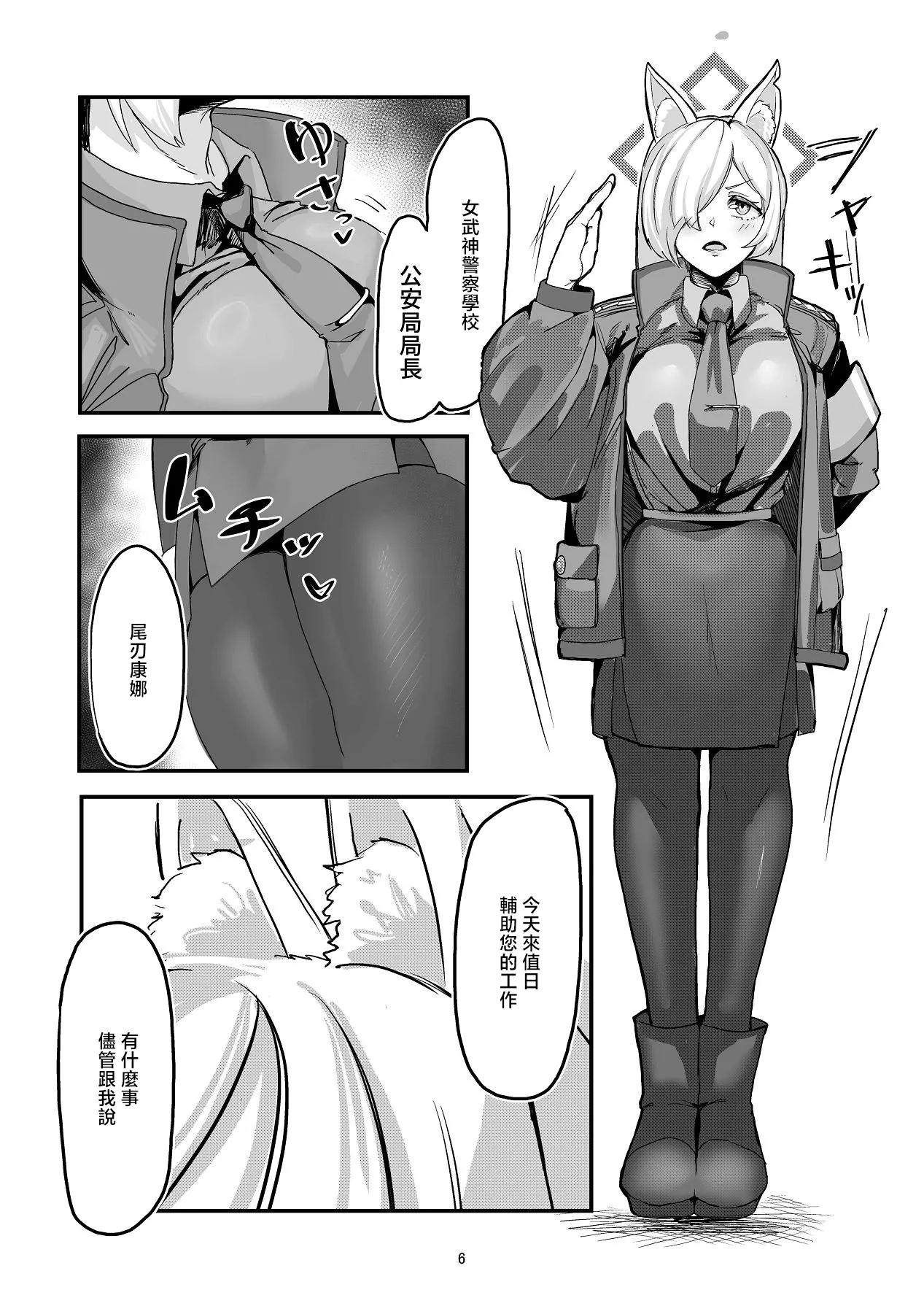Manga Page 5