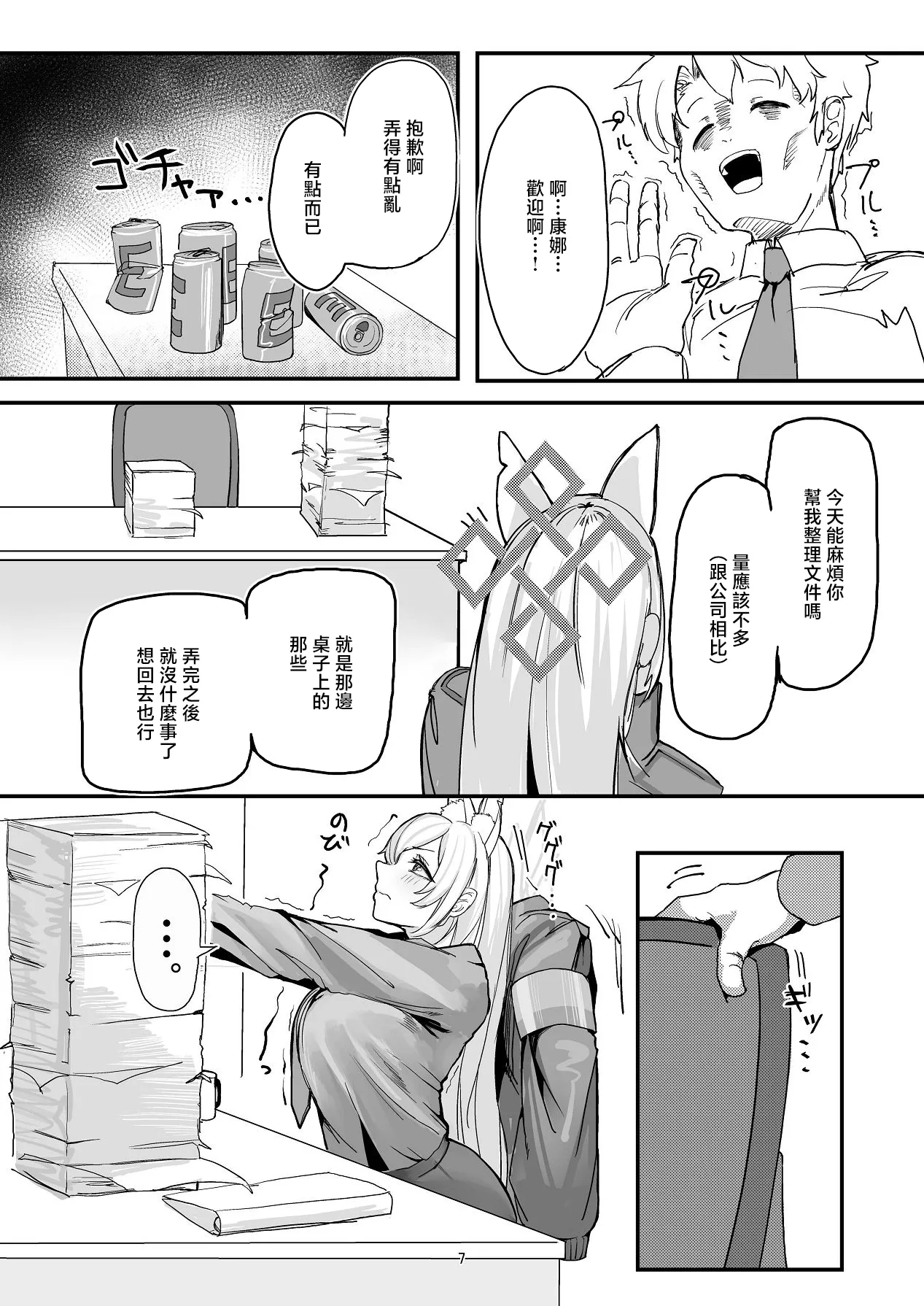 Manga Page 6