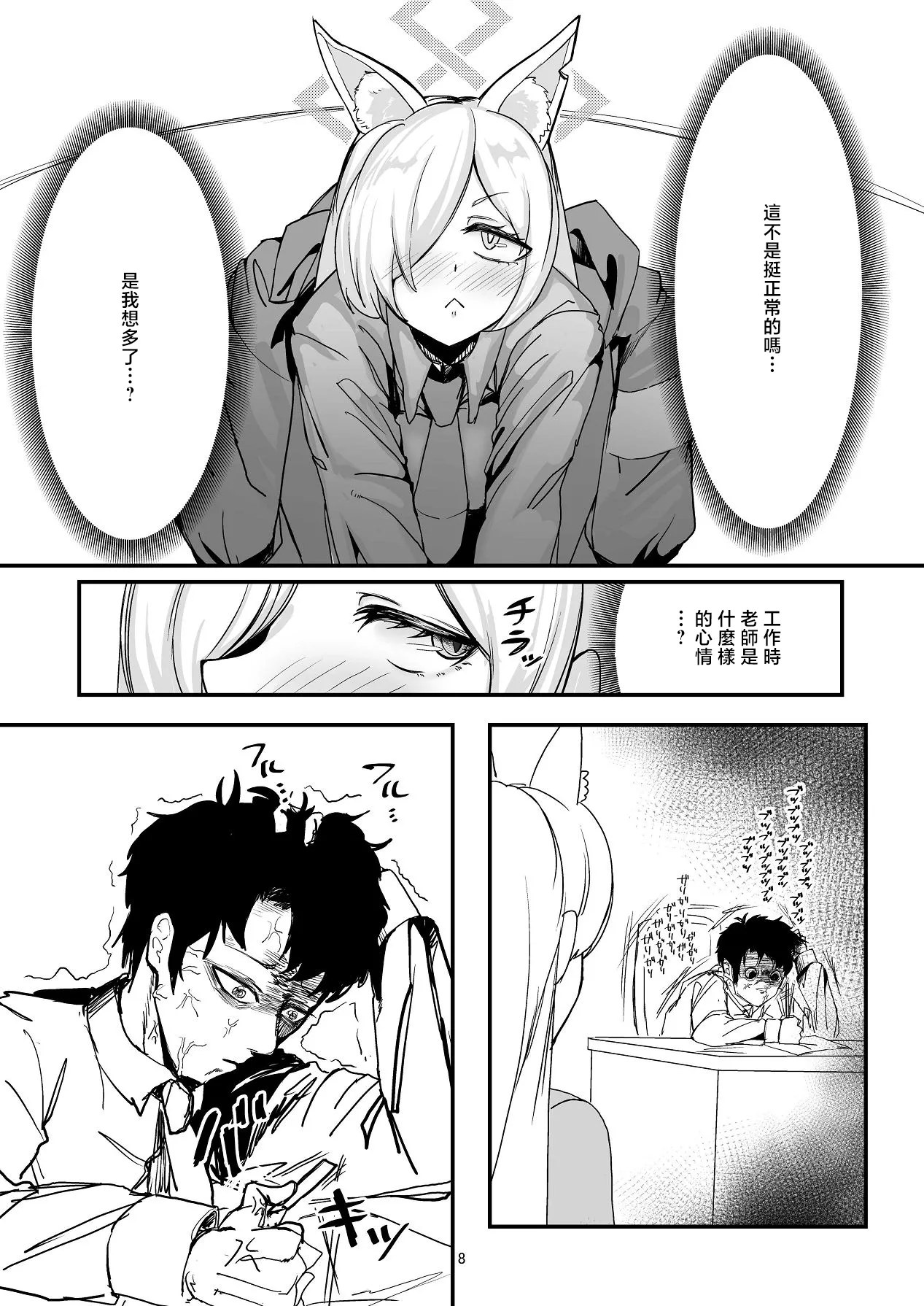 Manga Page 7
