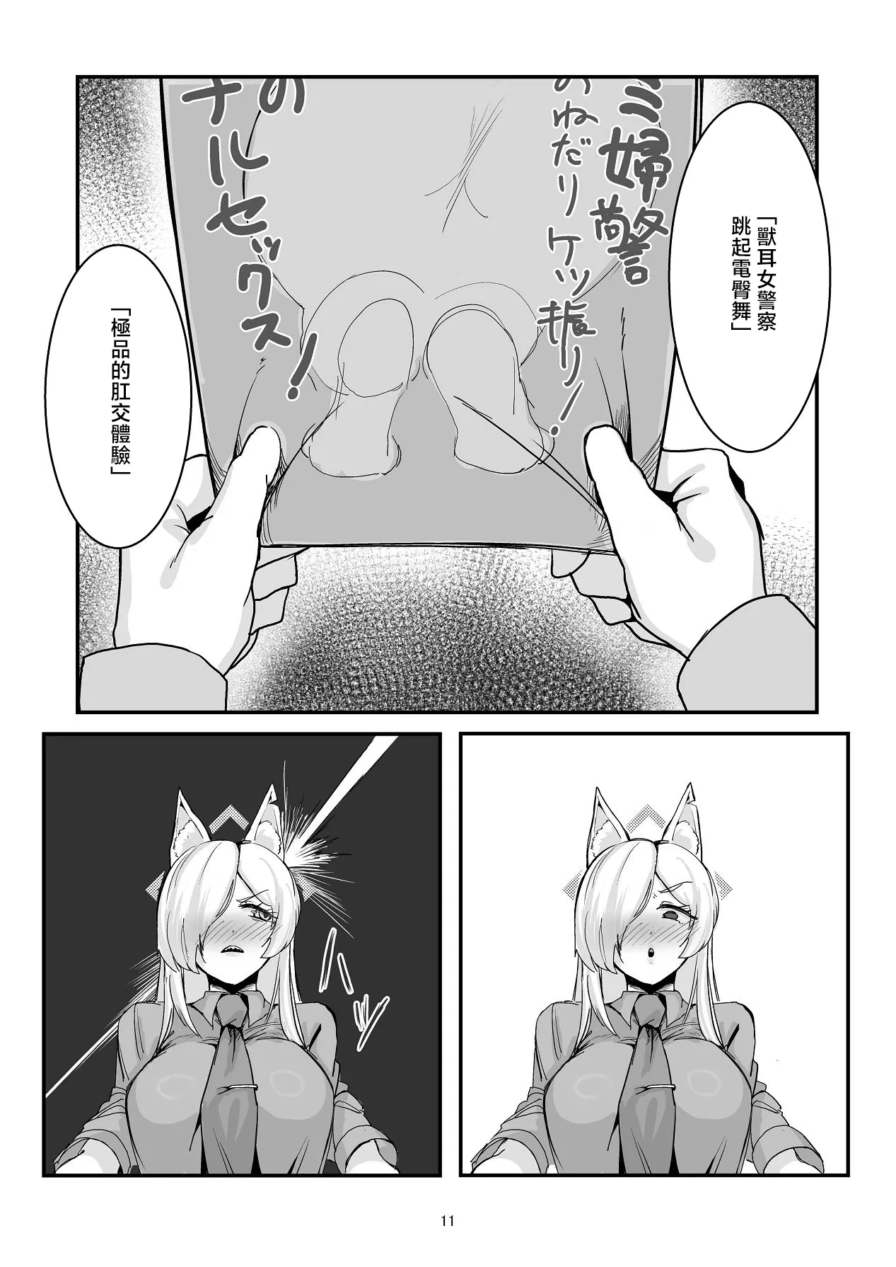 Manga Page 10