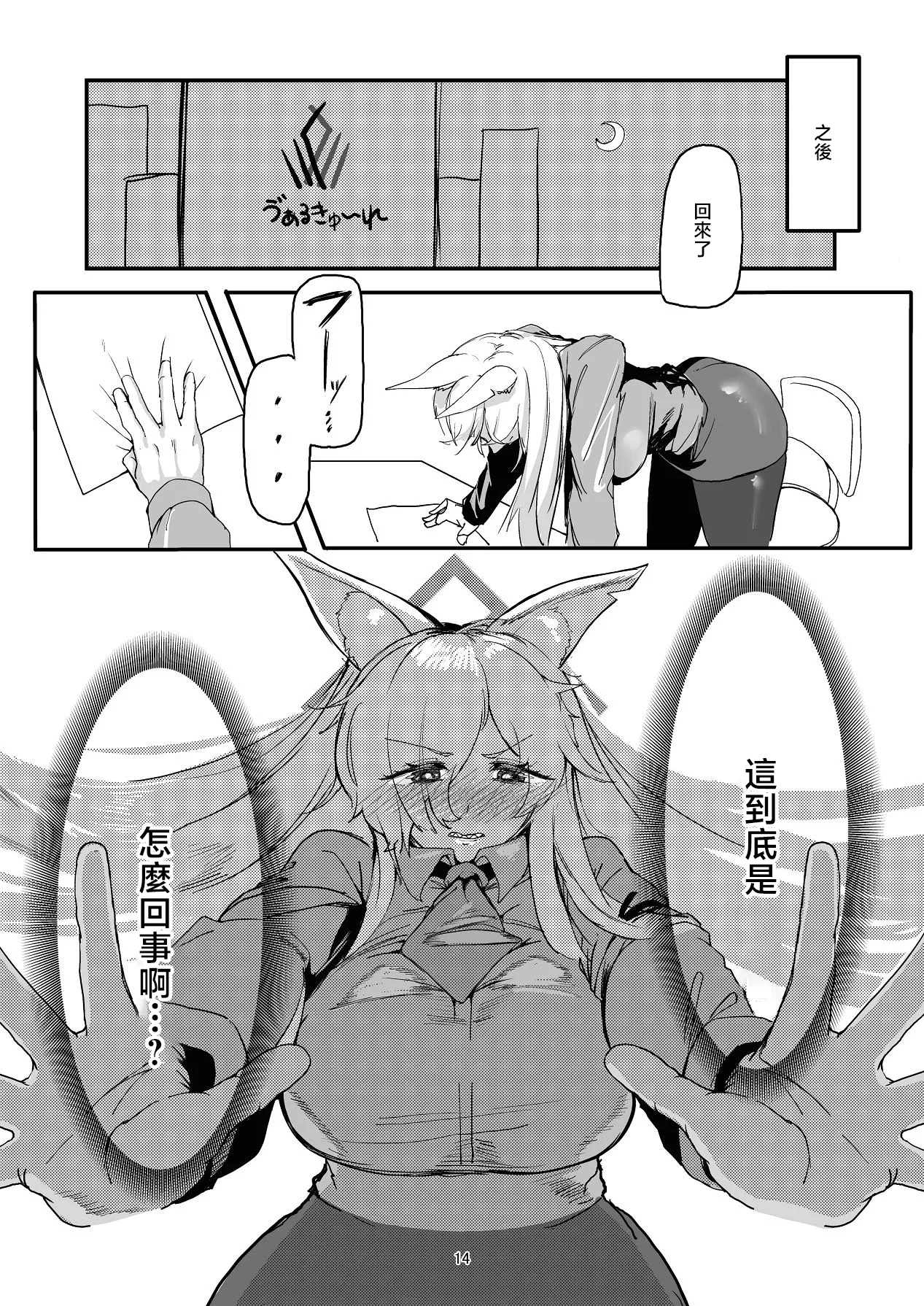 Manga Page 13