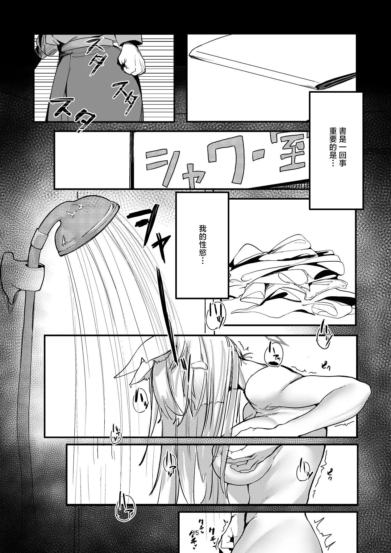 Manga Page 14