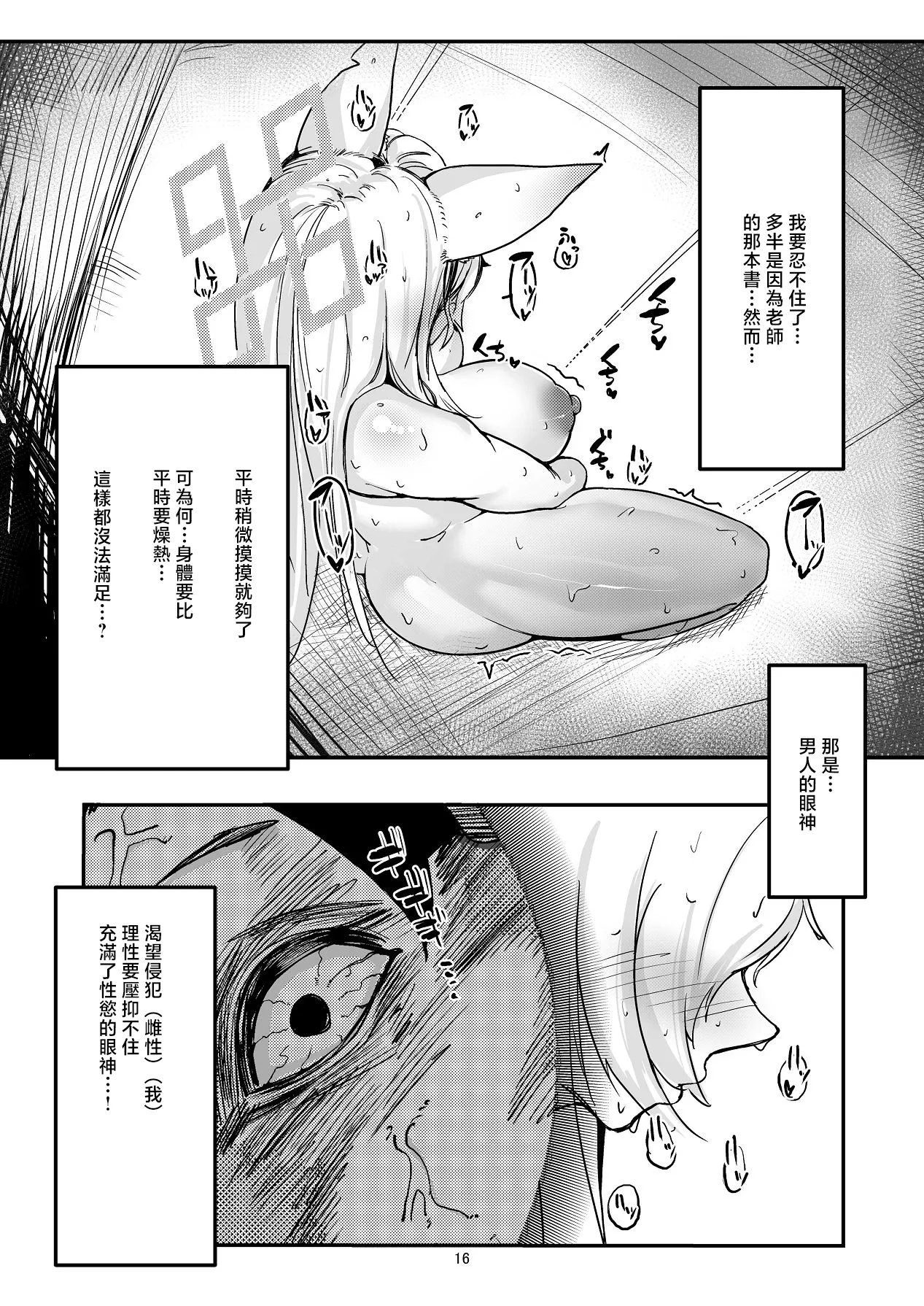 Manga Page 15
