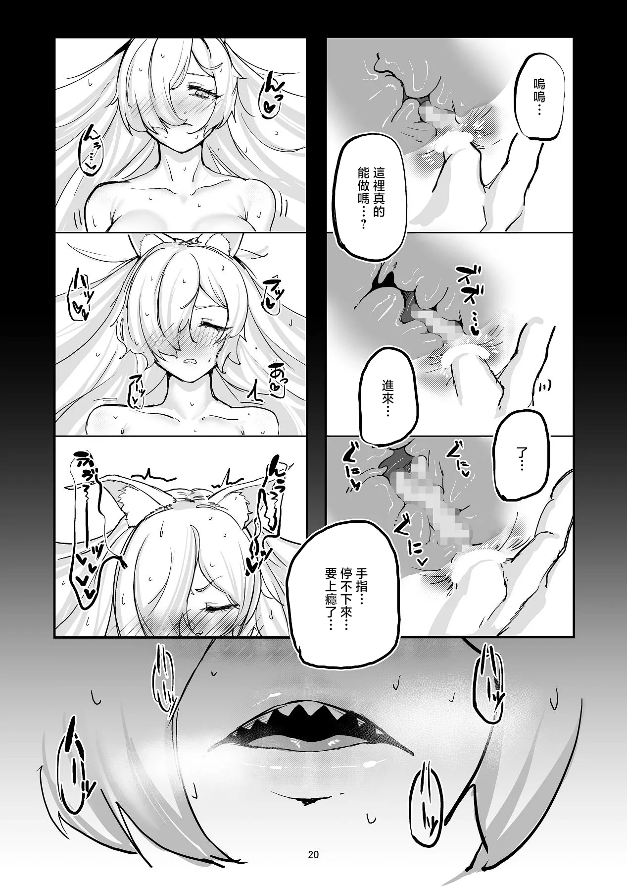Manga Page 19