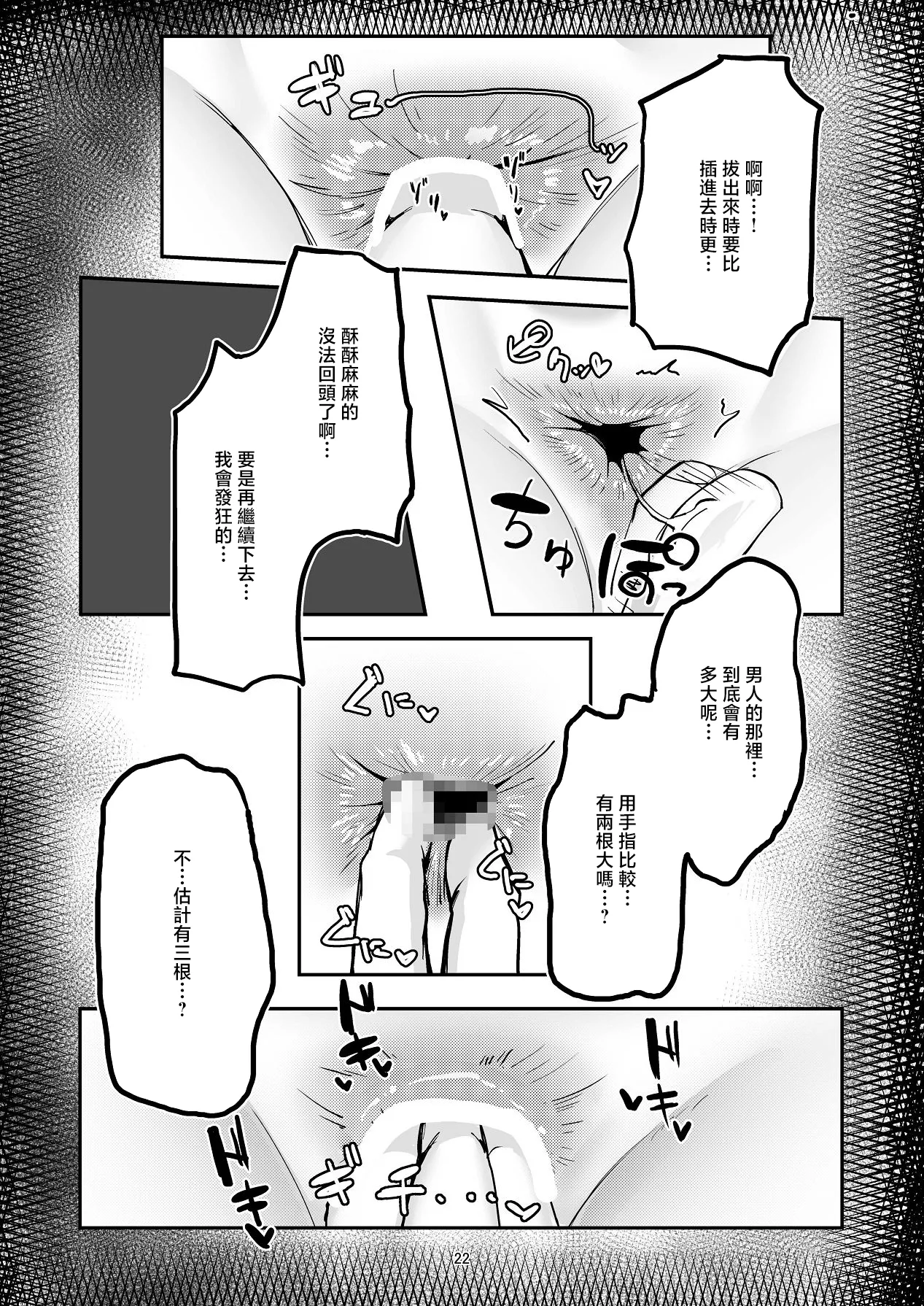 Manga Page 21