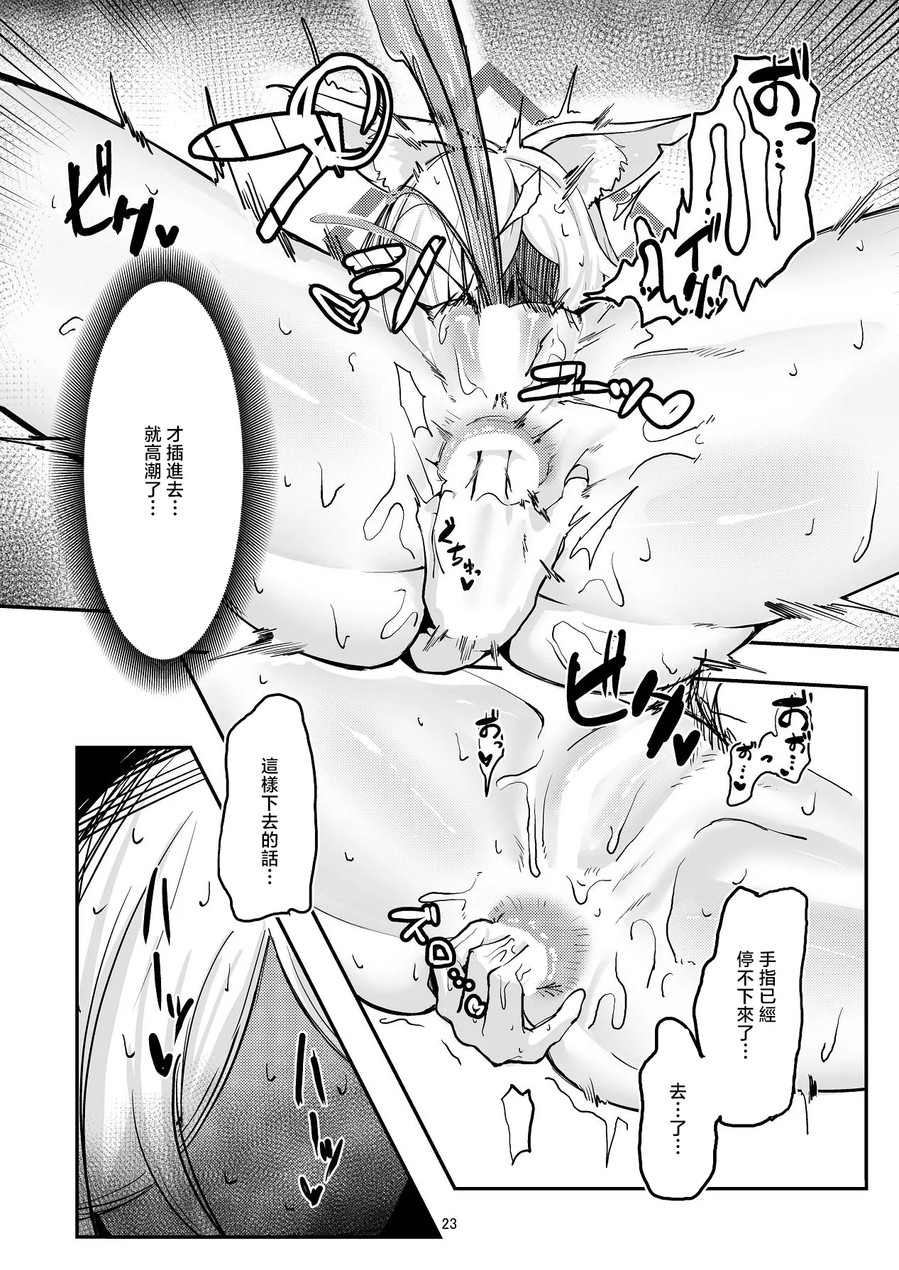 Manga Page 22