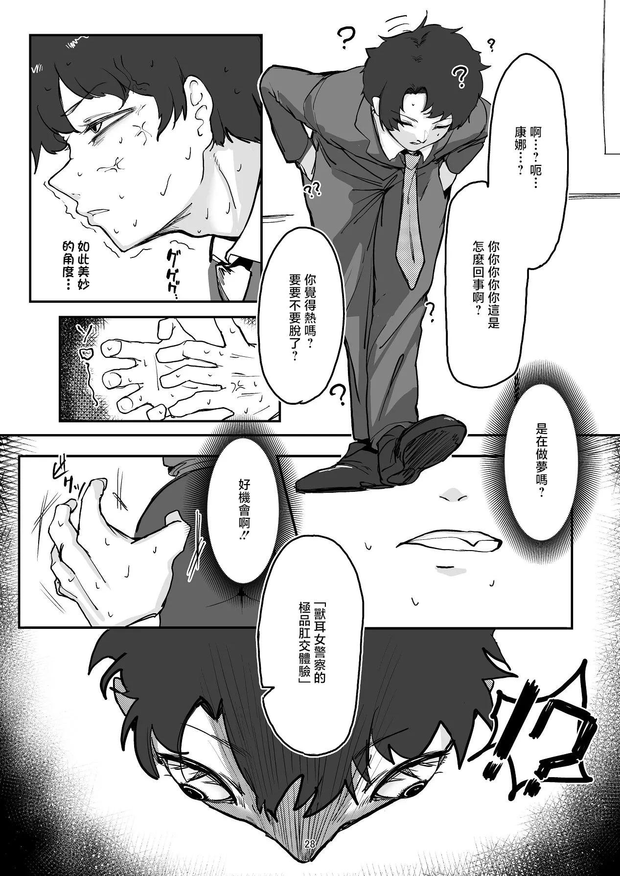 Manga Page 27