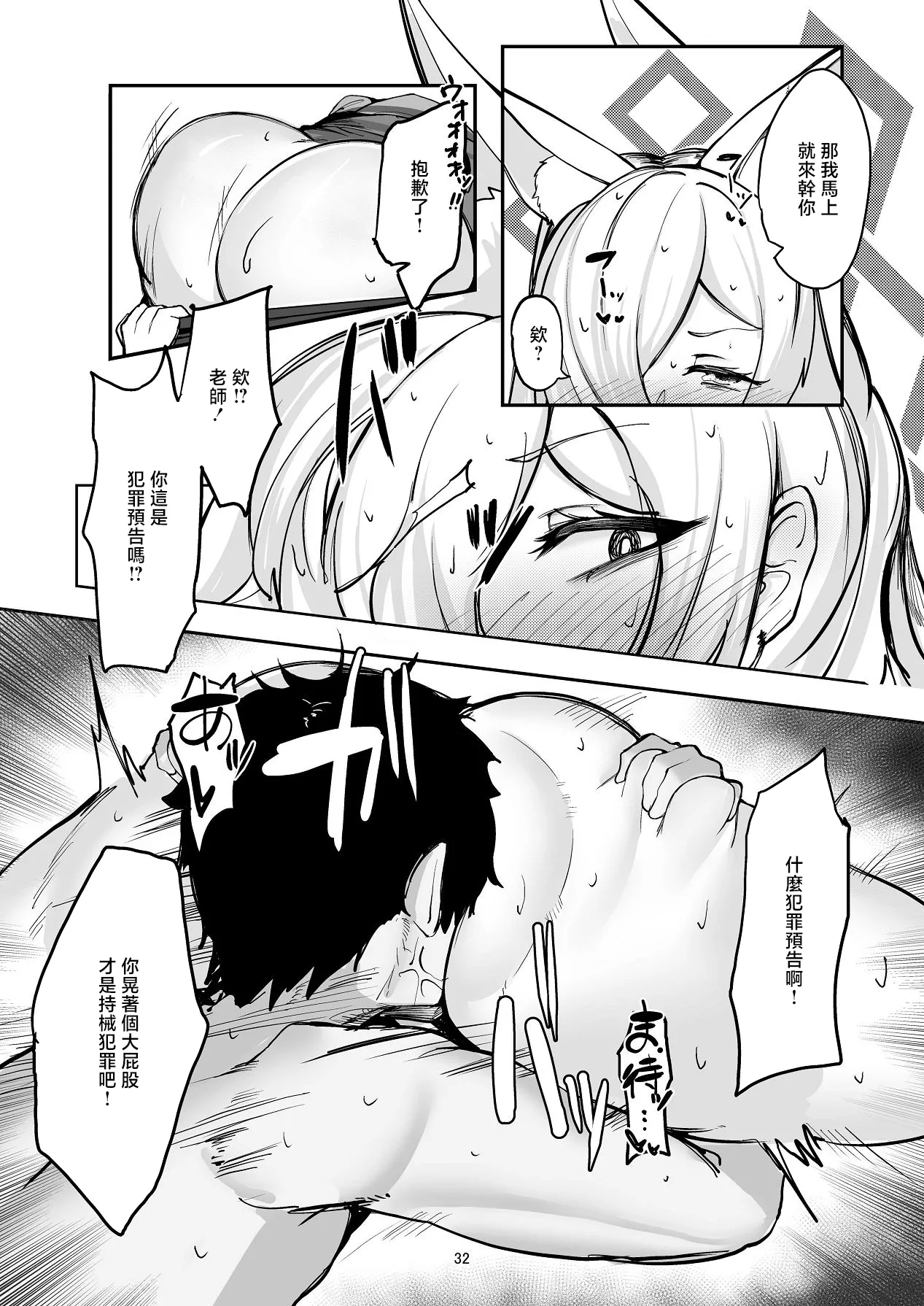 Manga Page 31