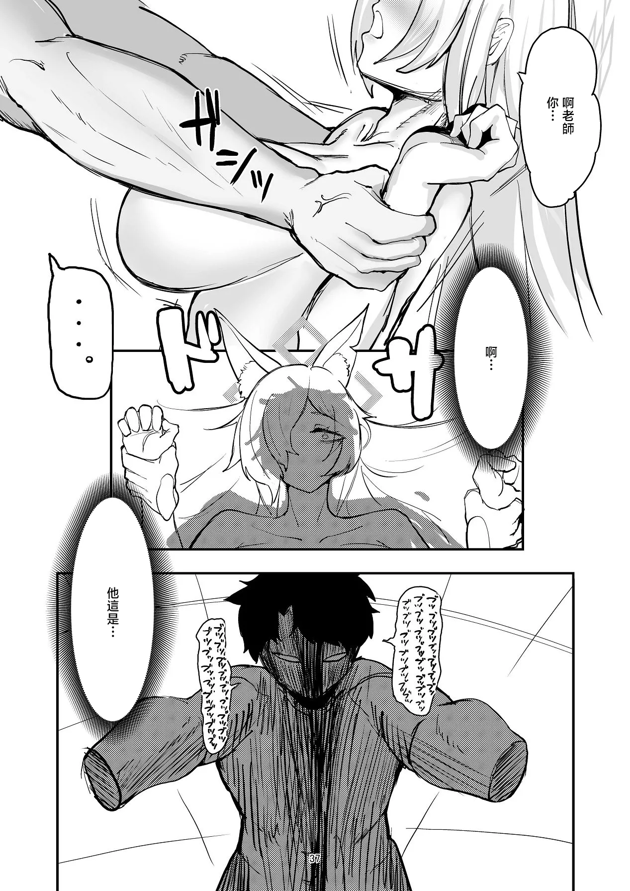 Manga Page 36