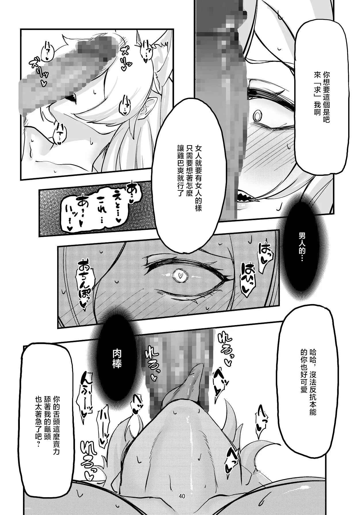 Manga Page 39