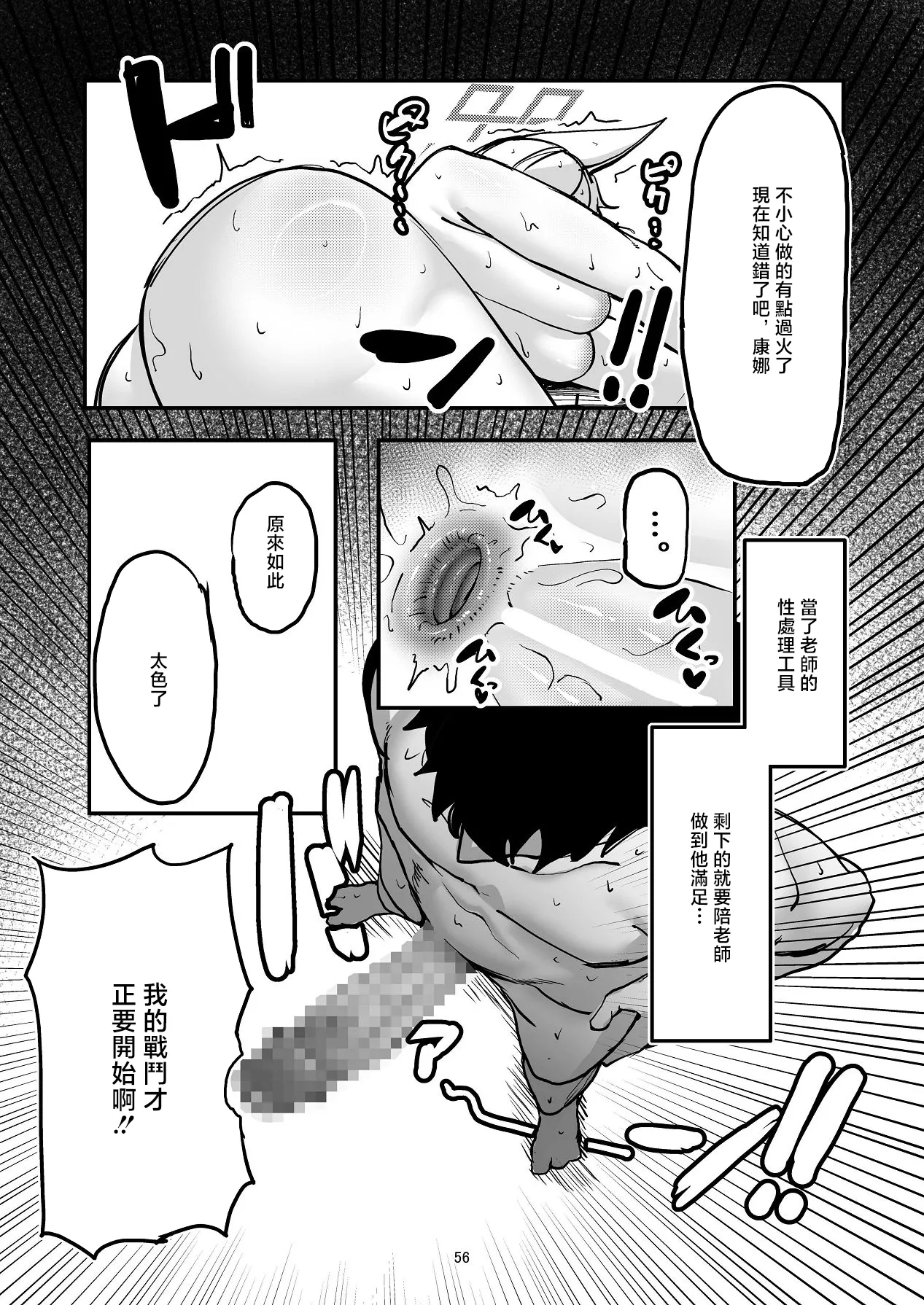 Manga Page 55