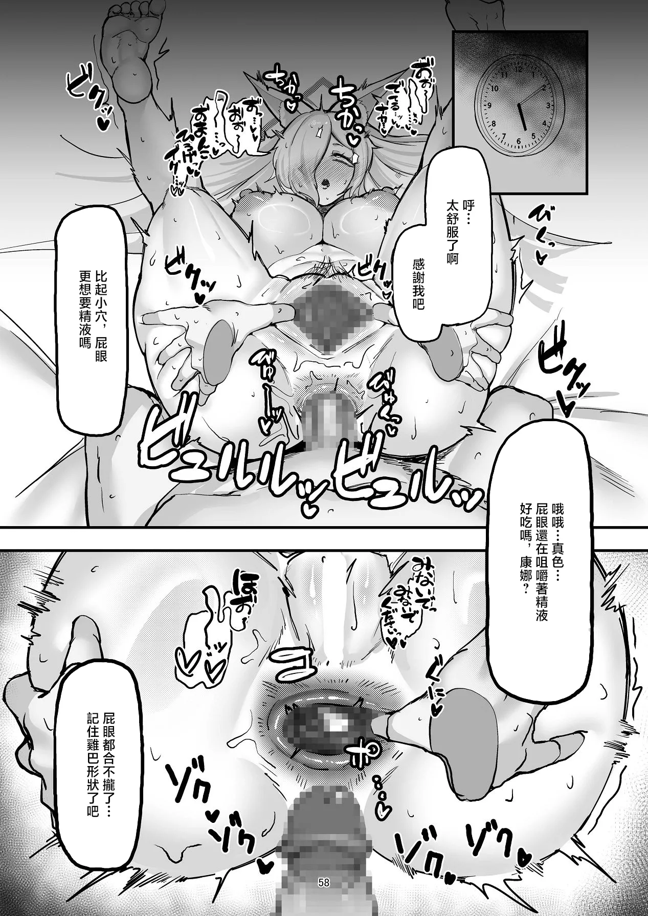 Manga Page 57
