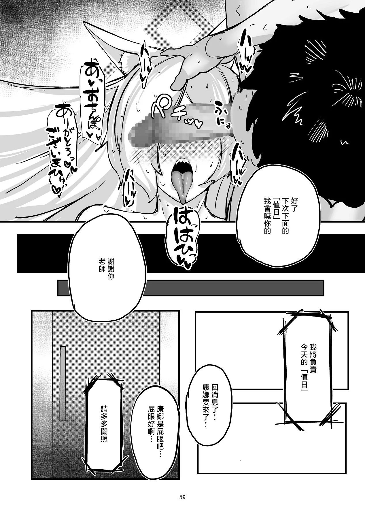 Manga Page 58