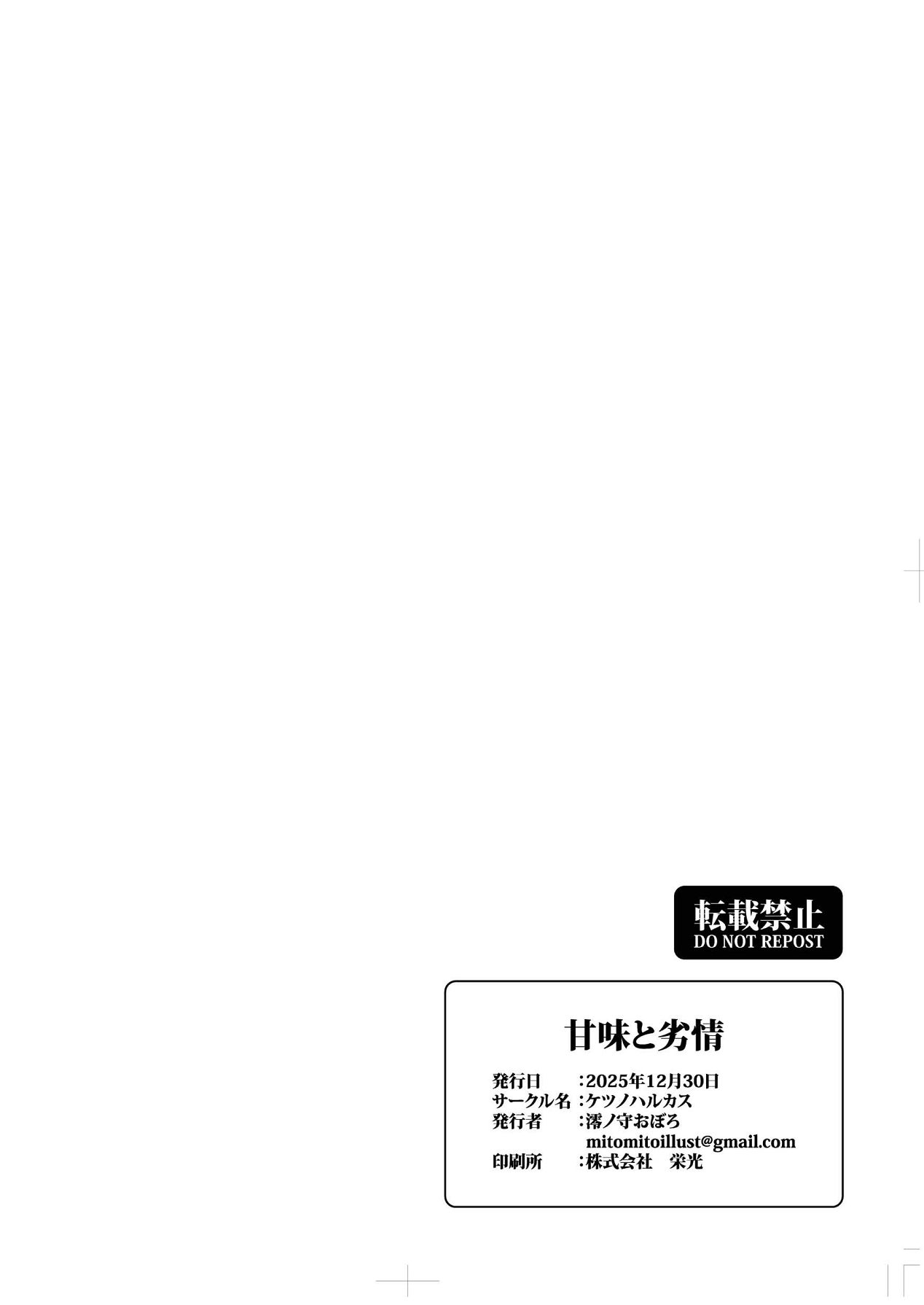Manga Page 61