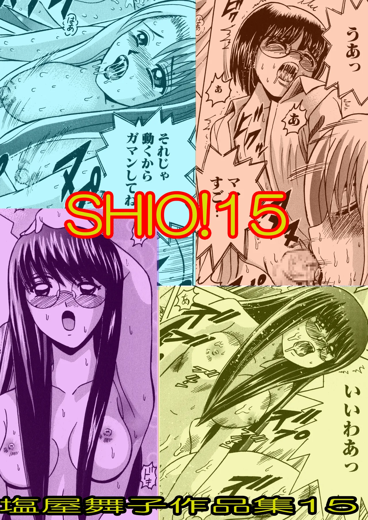 Manga Page 1