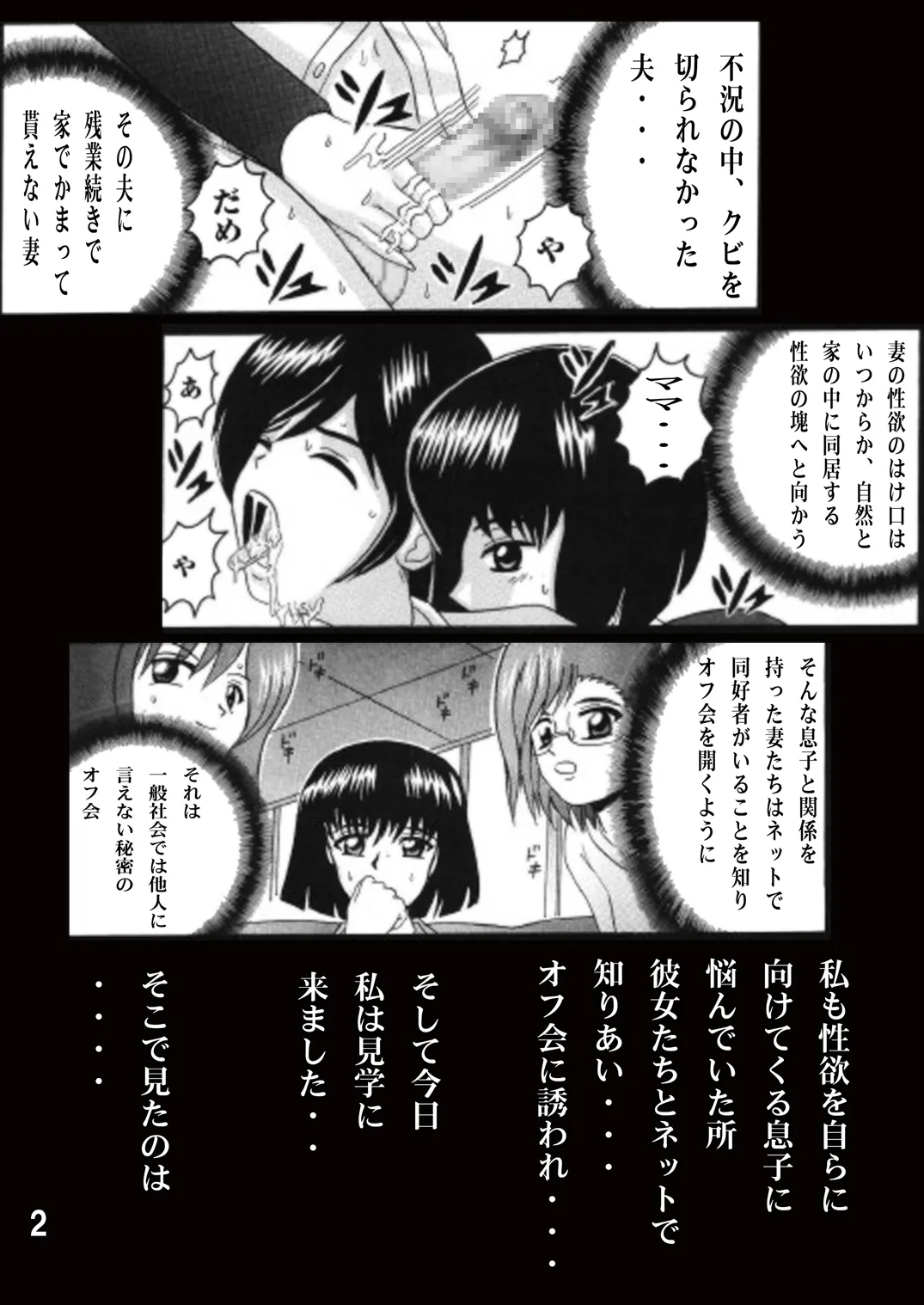 Manga Page 2