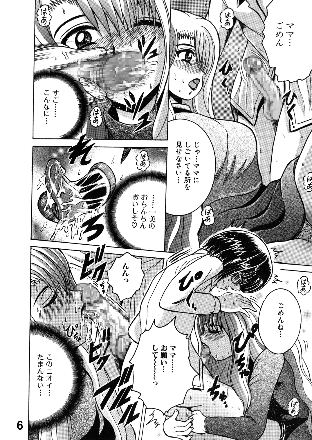 Manga Page 6