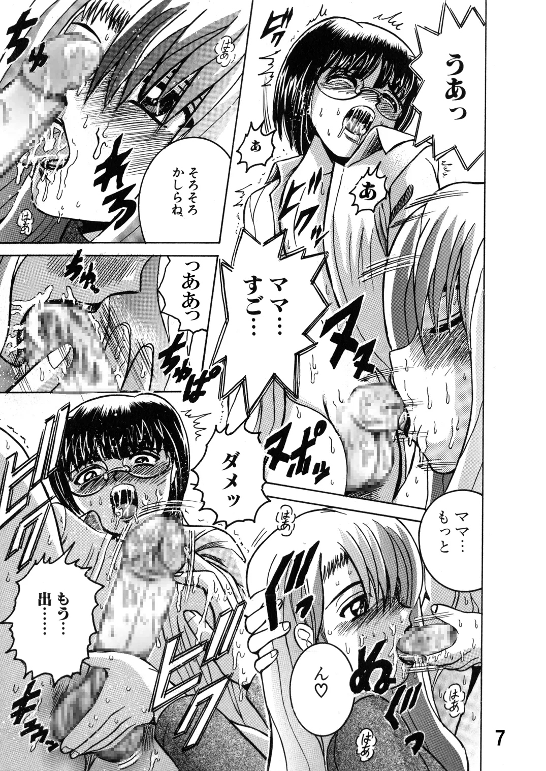 Manga Page 7