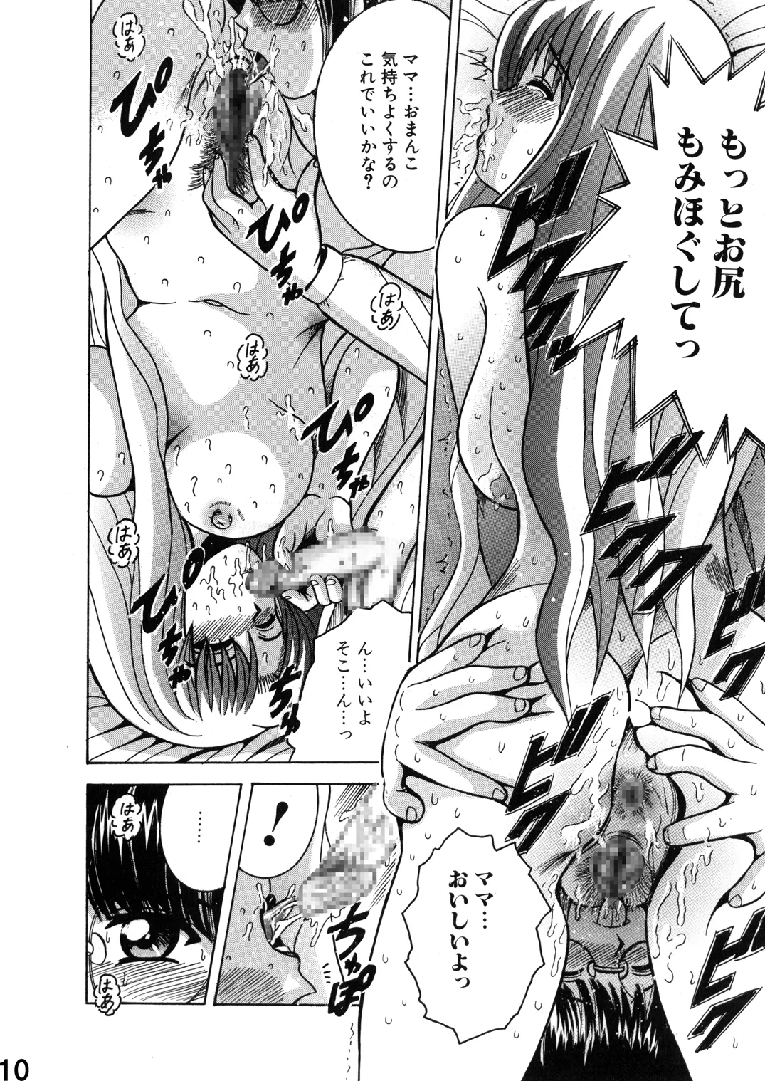 Manga Page 10