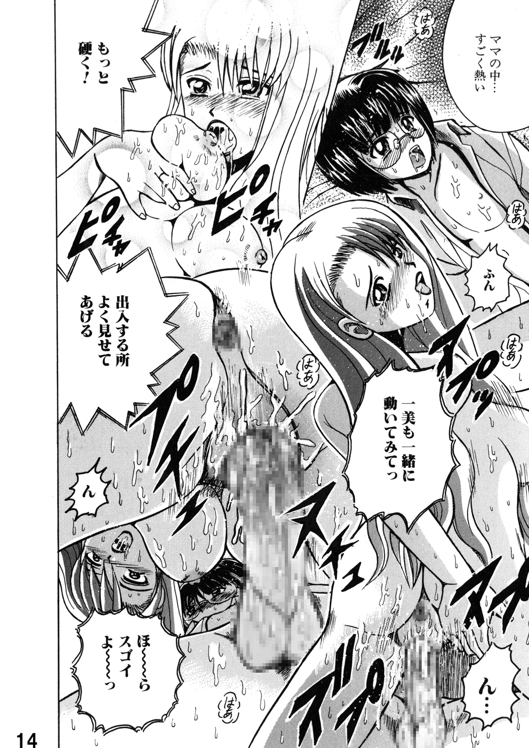 Manga Page 14