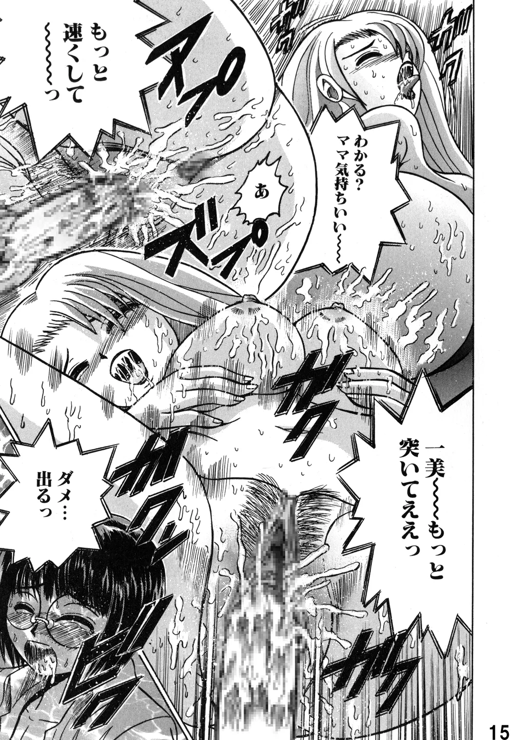 Manga Page 15