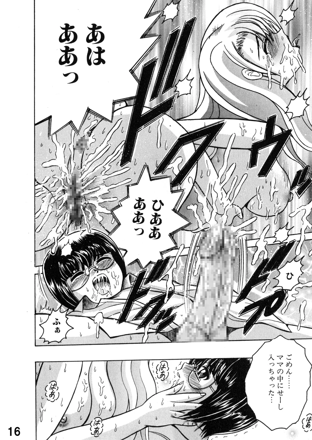 Manga Page 16
