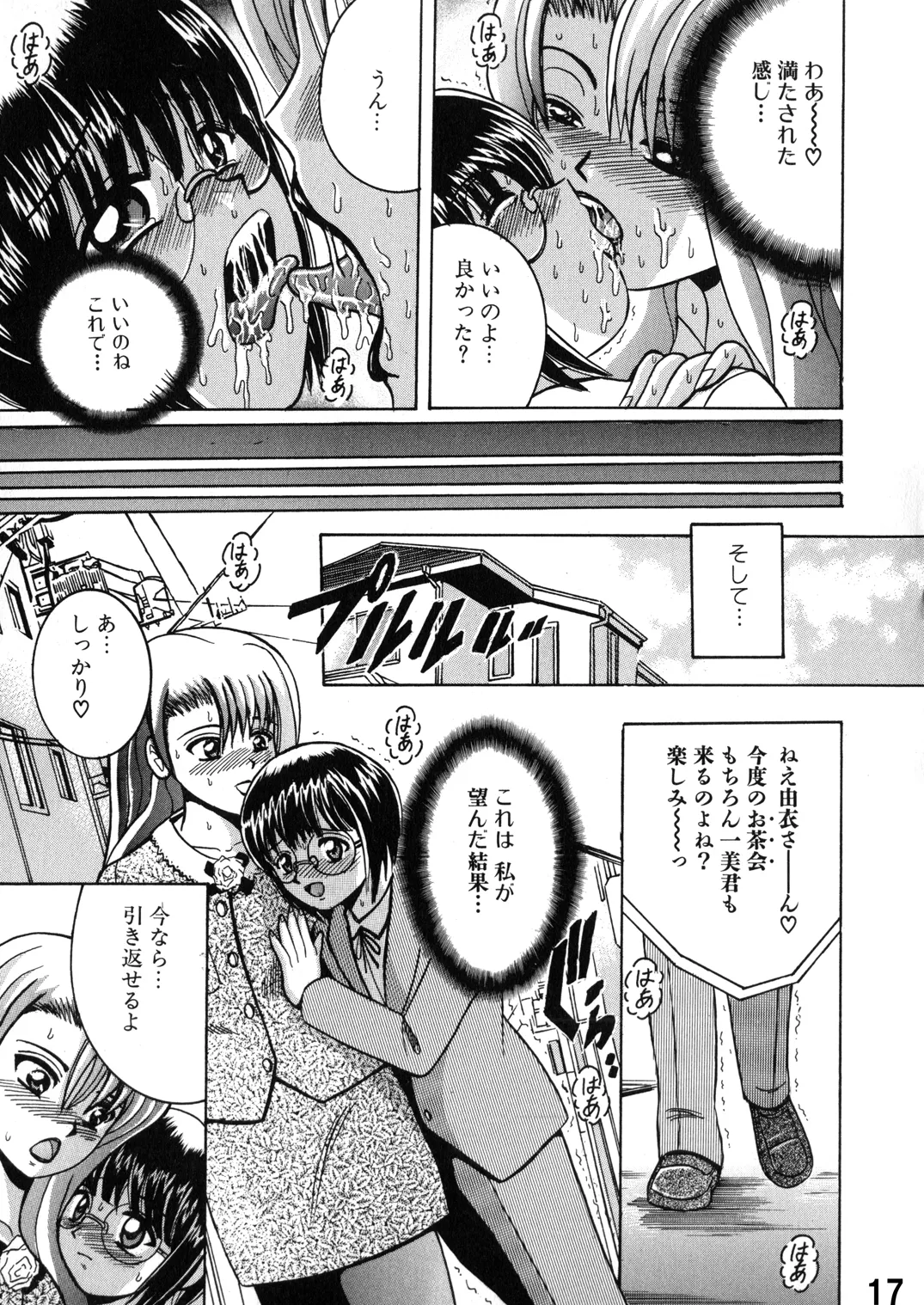 Manga Page 17