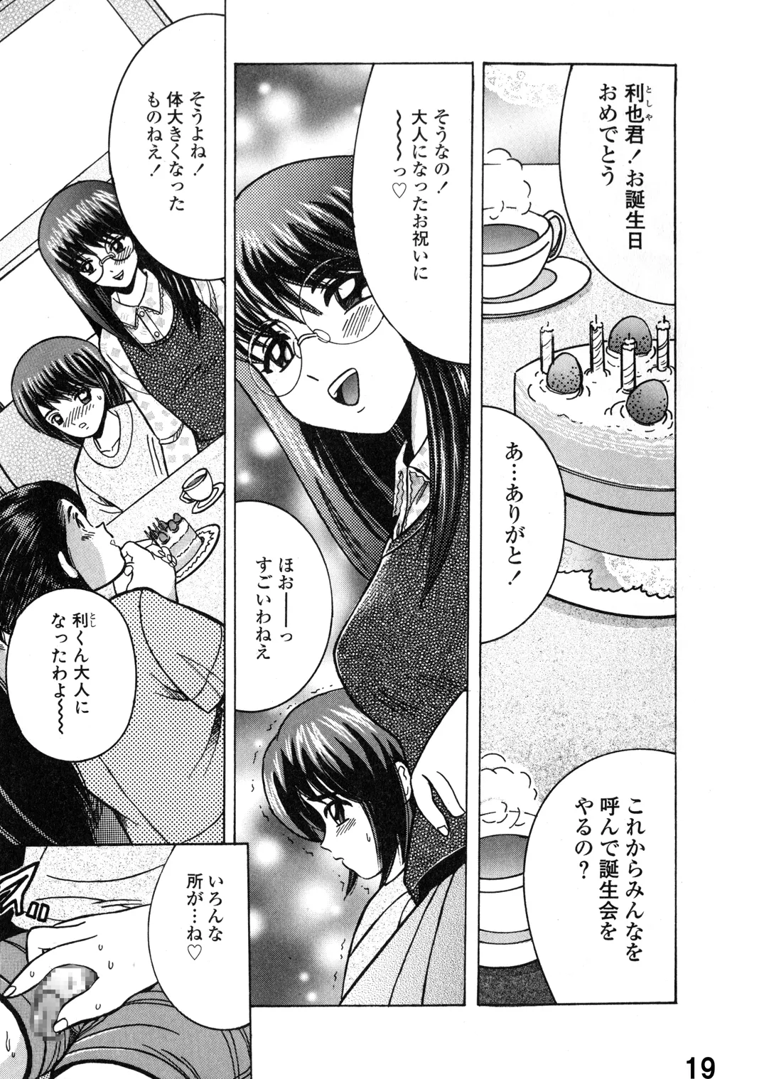 Manga Page 19