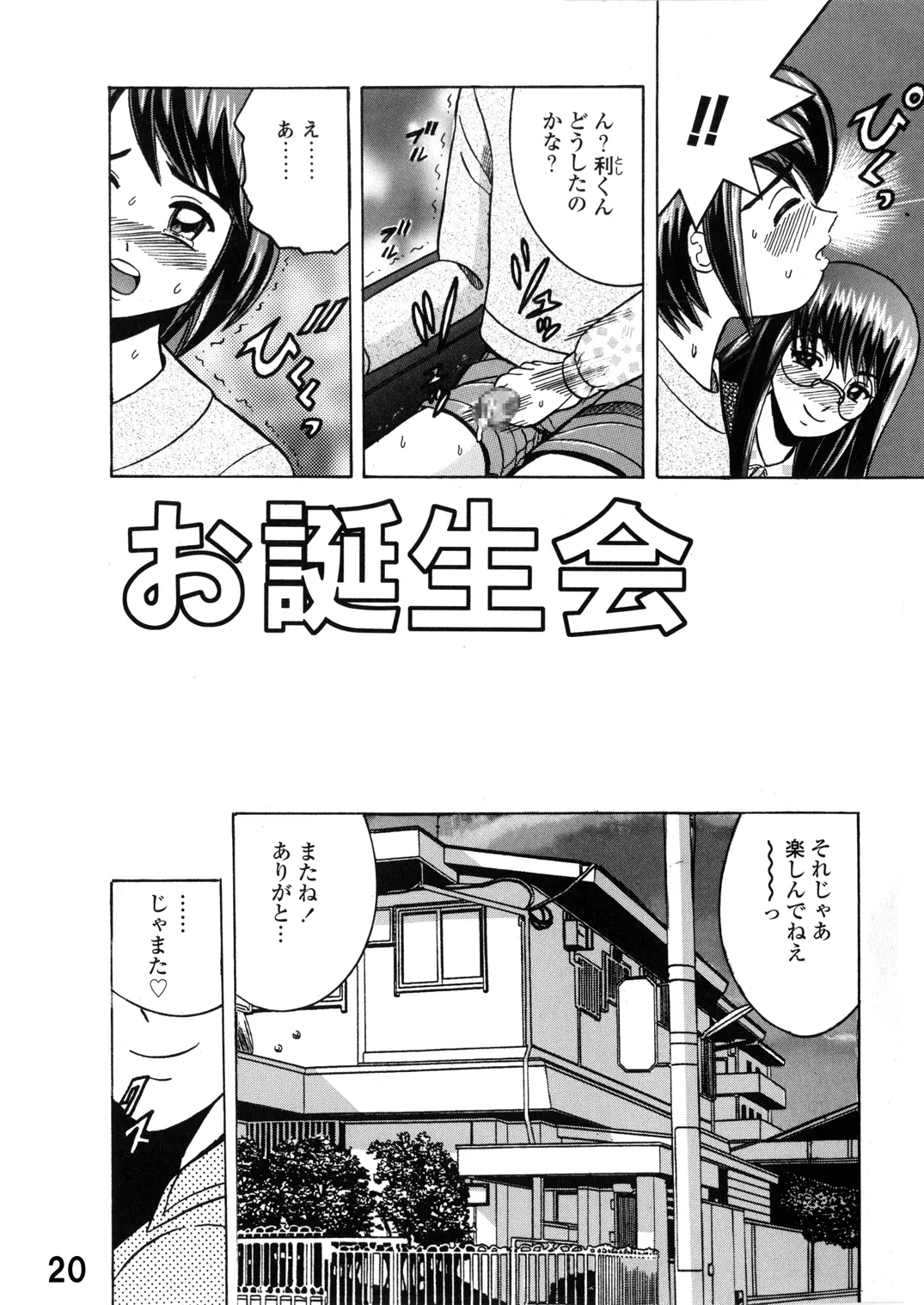 Manga Page 20