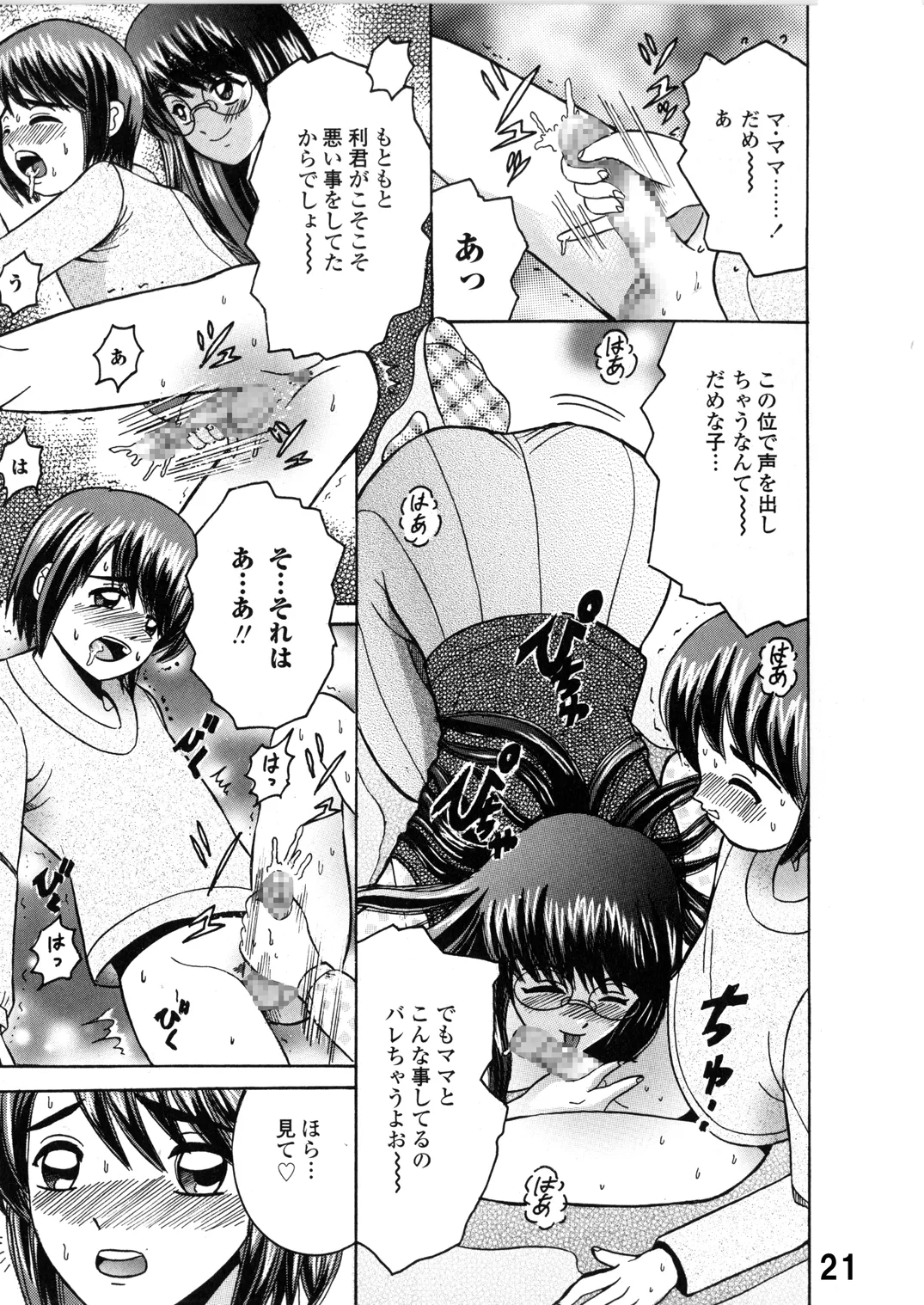 Manga Page 21