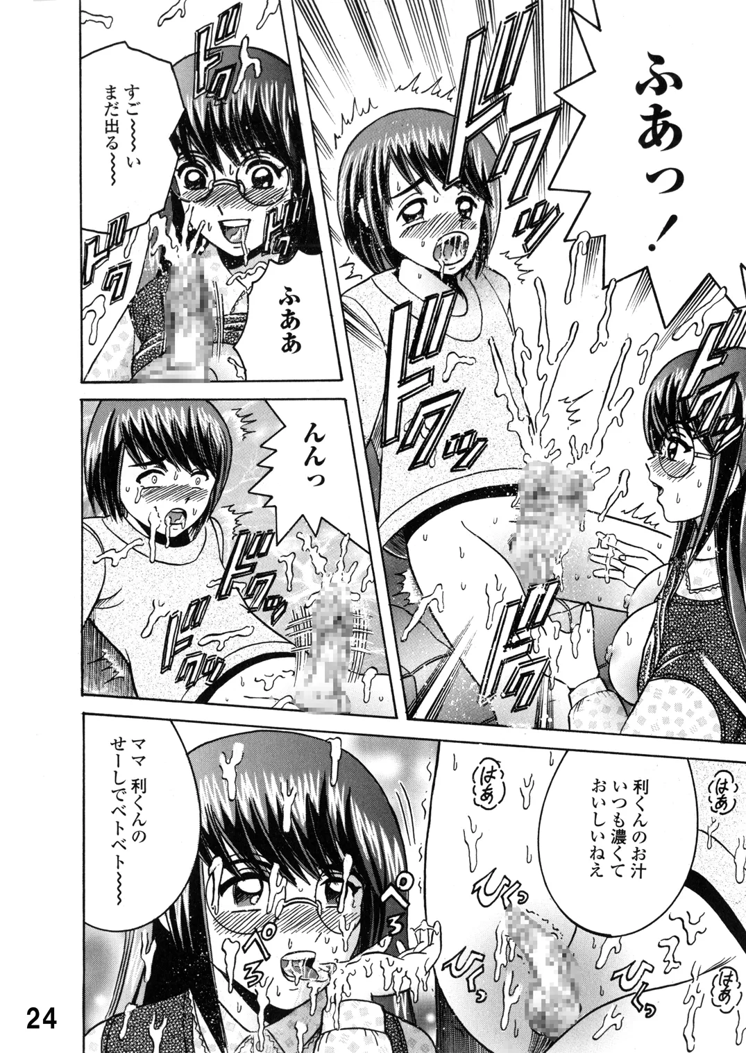Manga Page 24