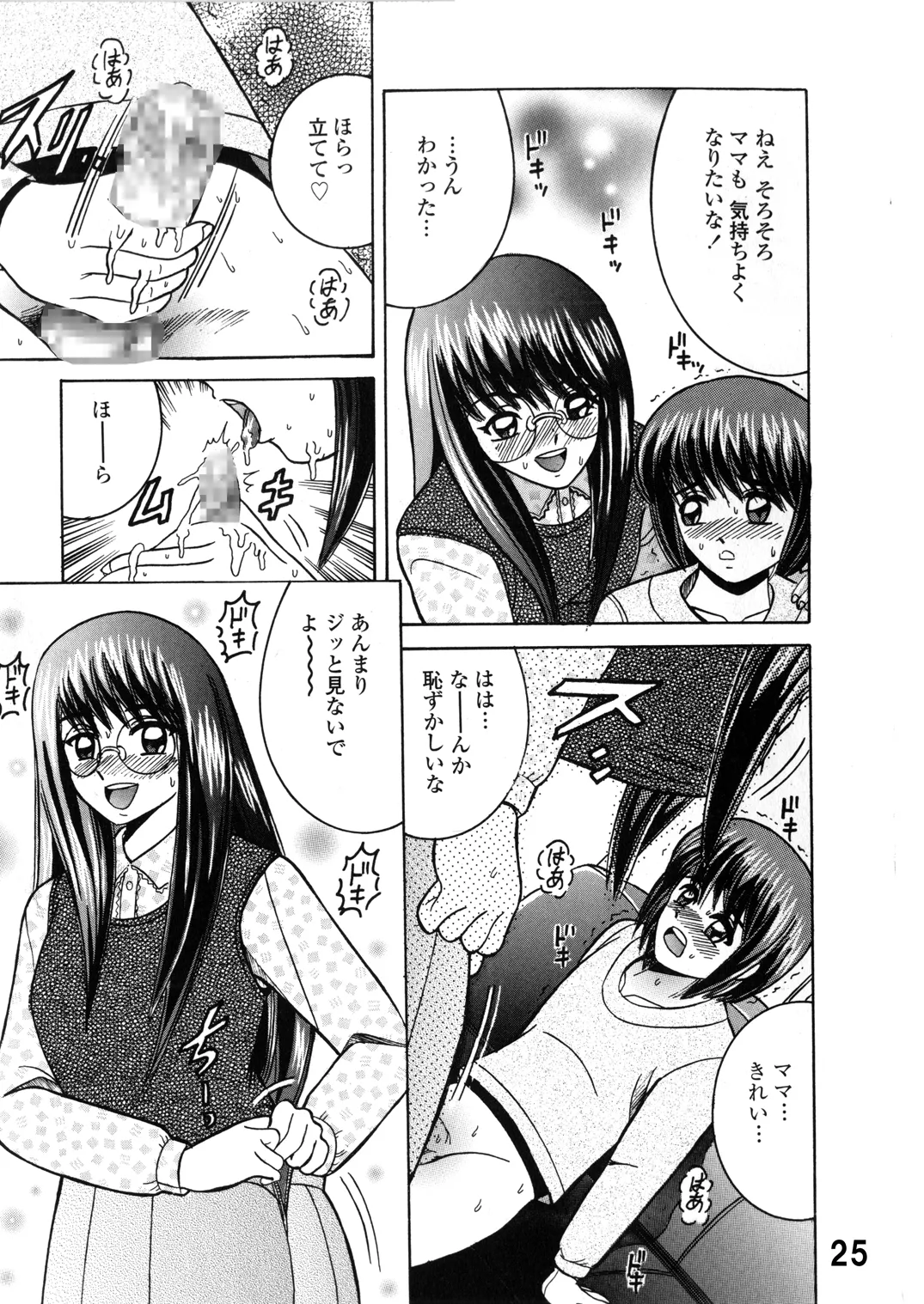 Manga Page 25