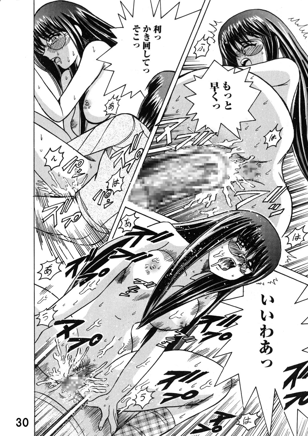 Manga Page 30