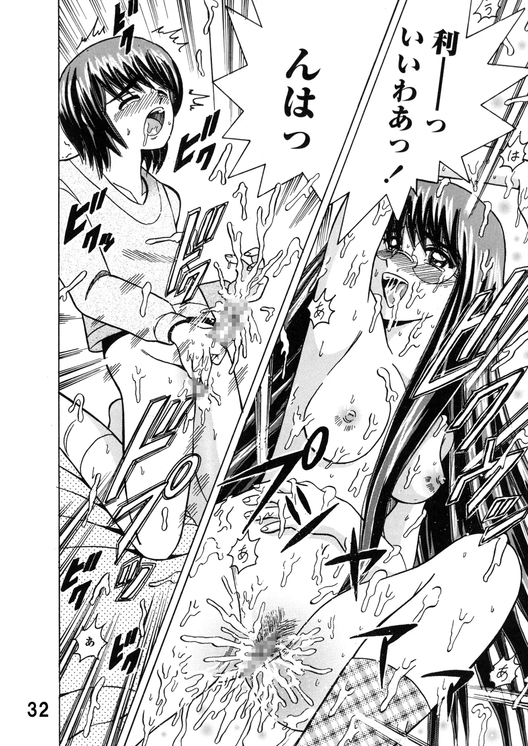 Manga Page 32