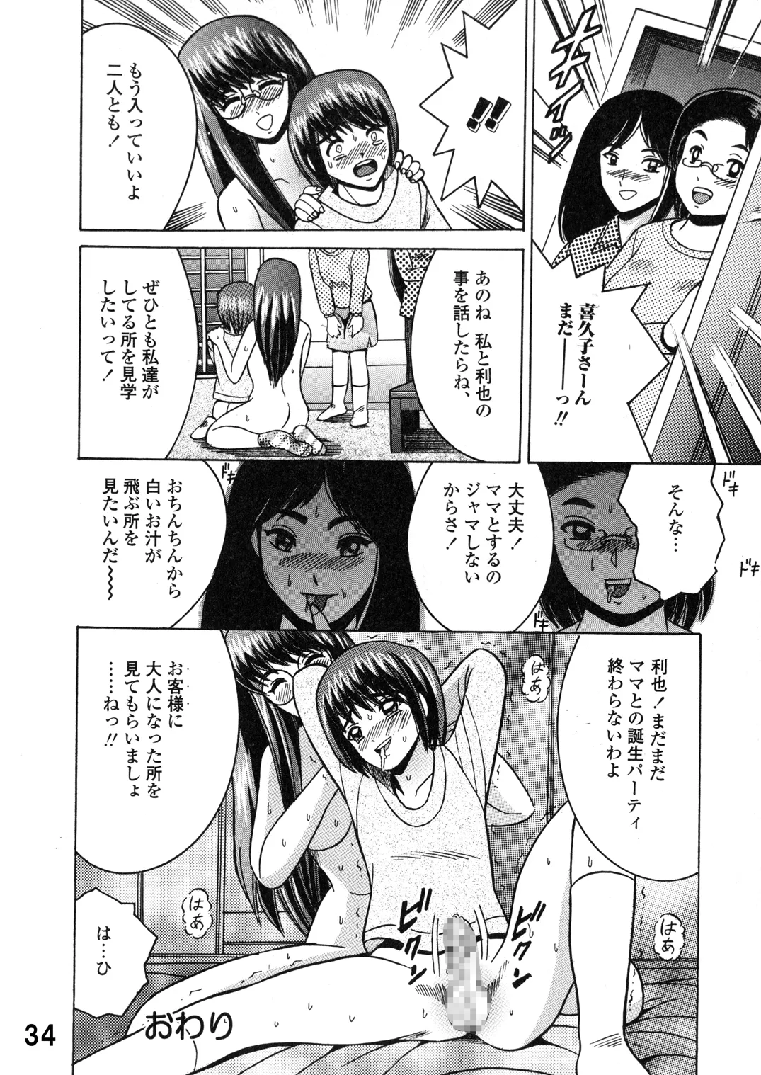 Manga Page 34