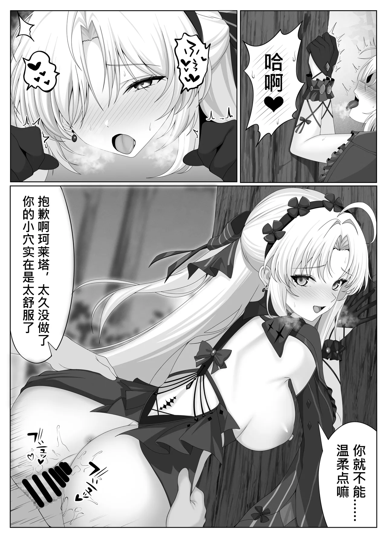 Manga Page 10