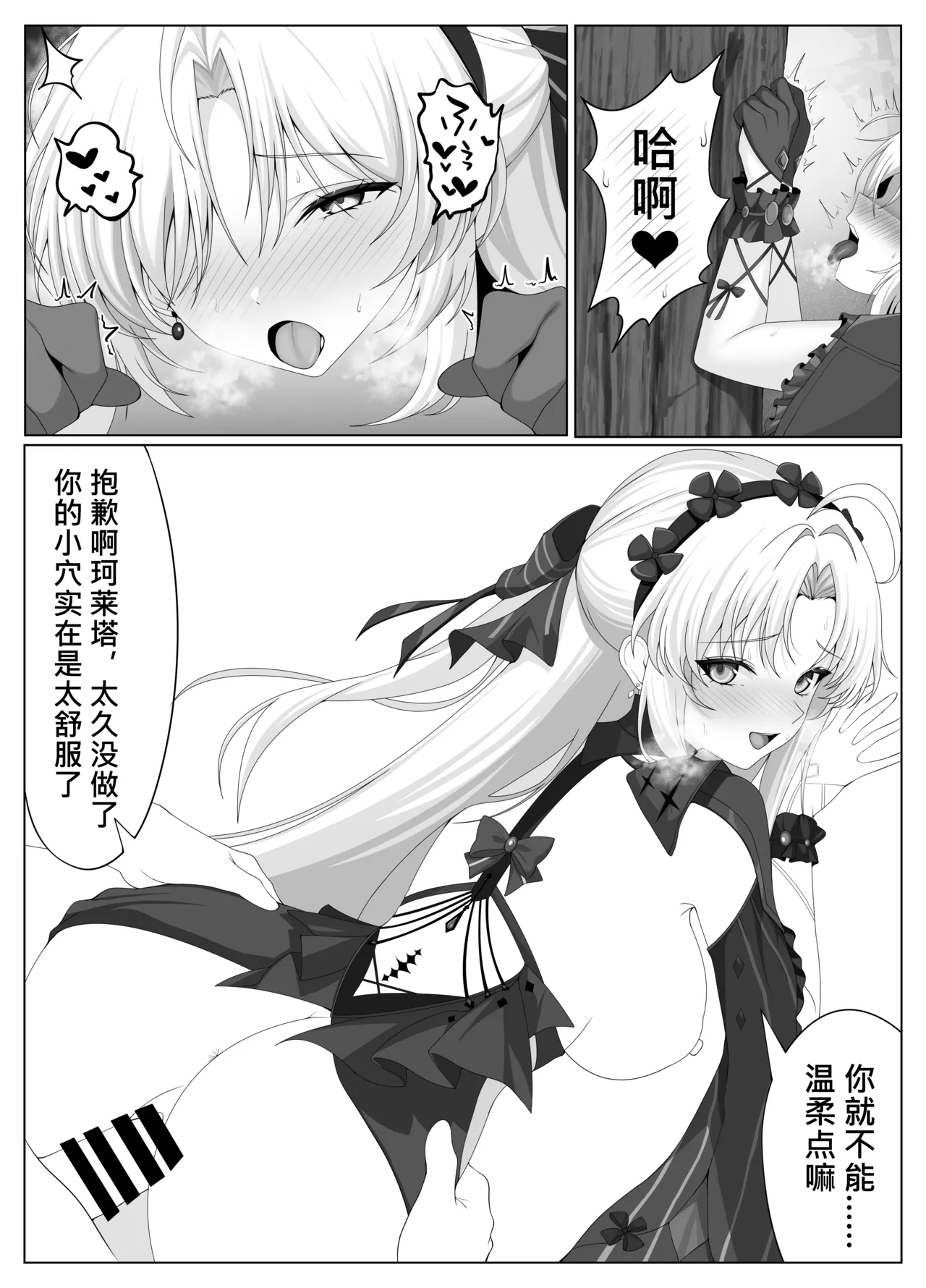 Manga Page 14