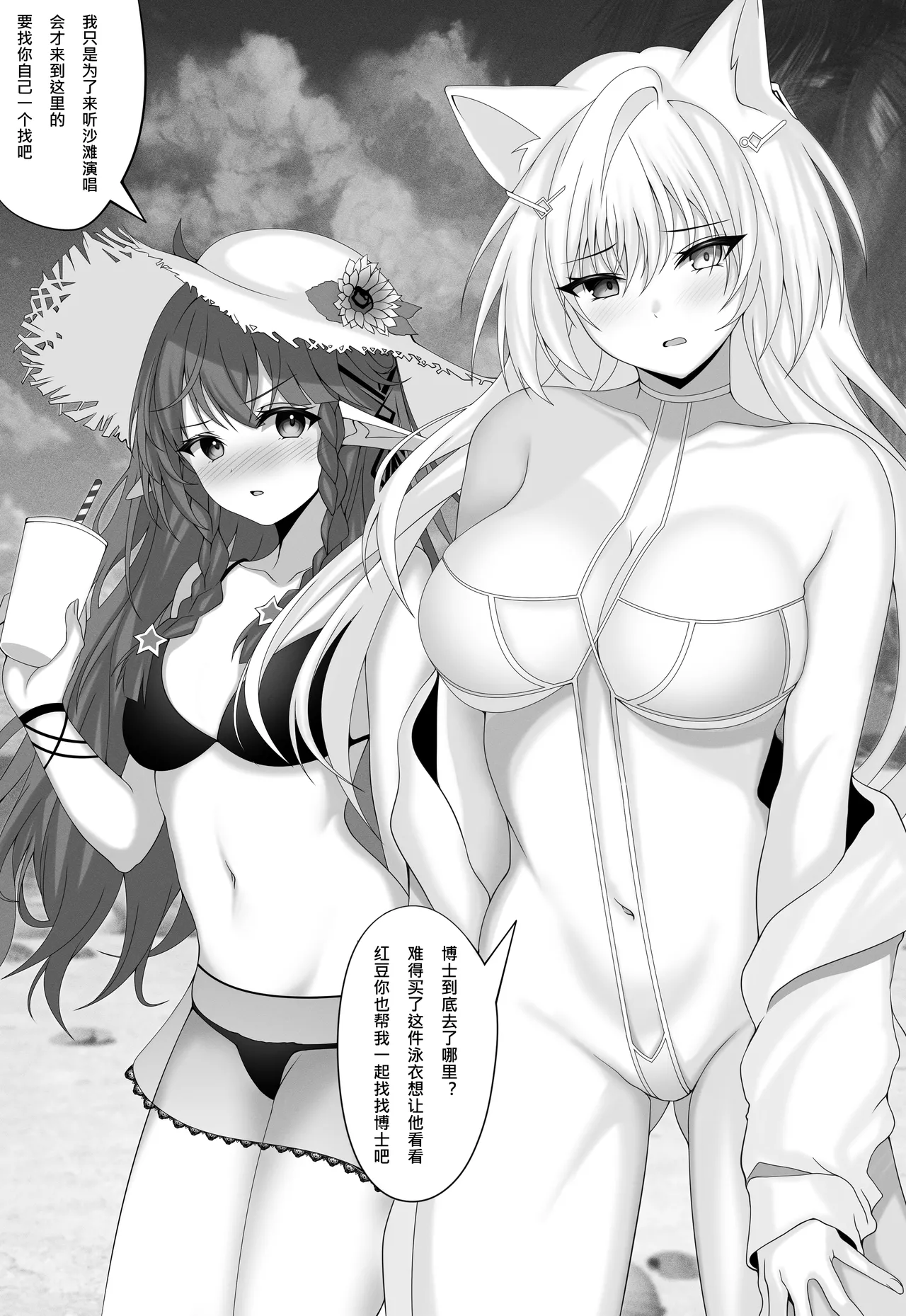 Manga Page 31