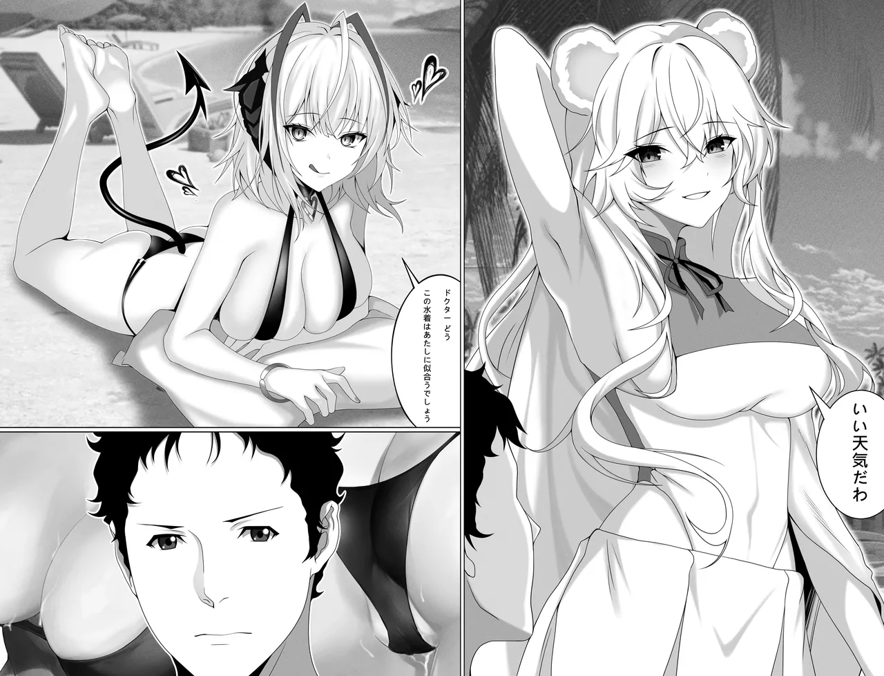 Manga Page 75
