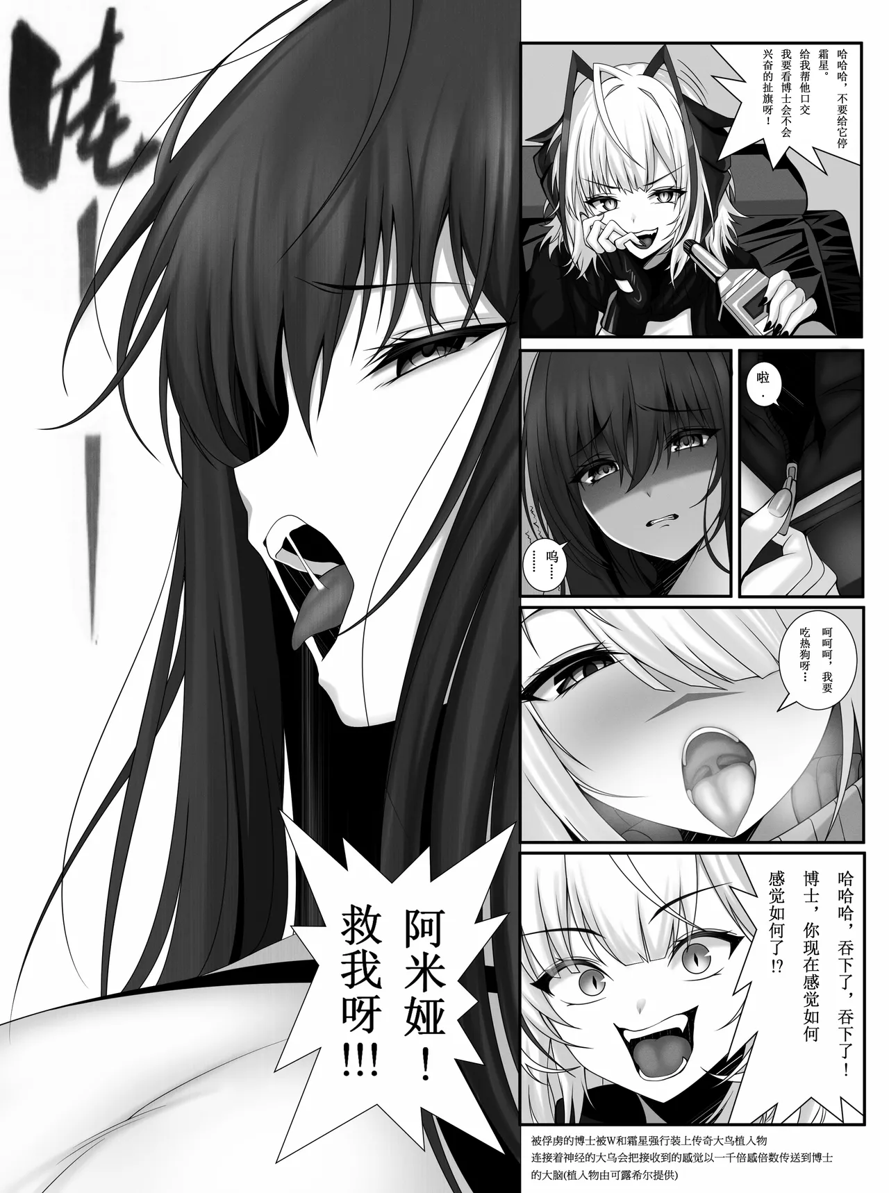 Manga Page 86