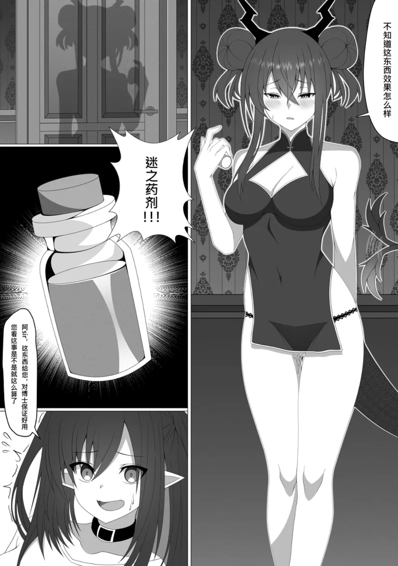 Manga Page 129