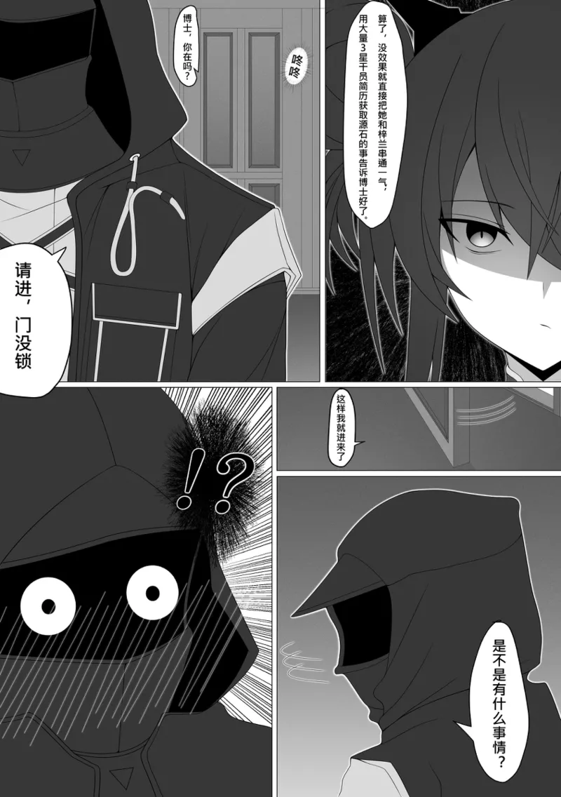 Manga Page 130