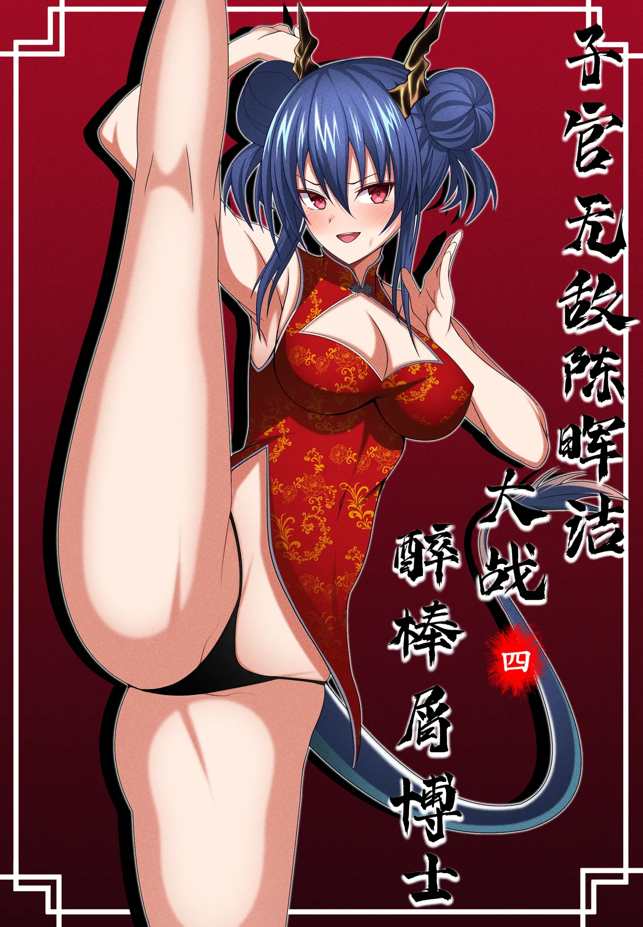Manga Page 241